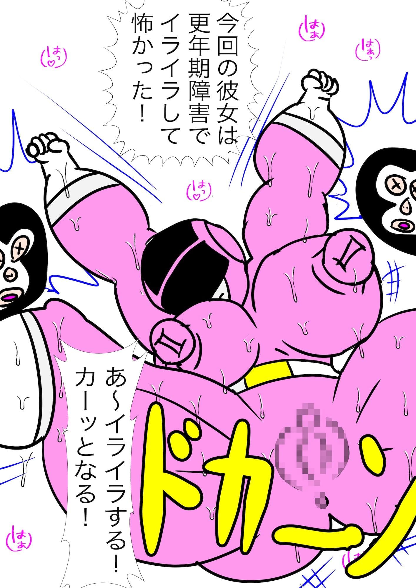 戦隊ピンク不完全変身漢方怪人解毒陵● サンプル 4