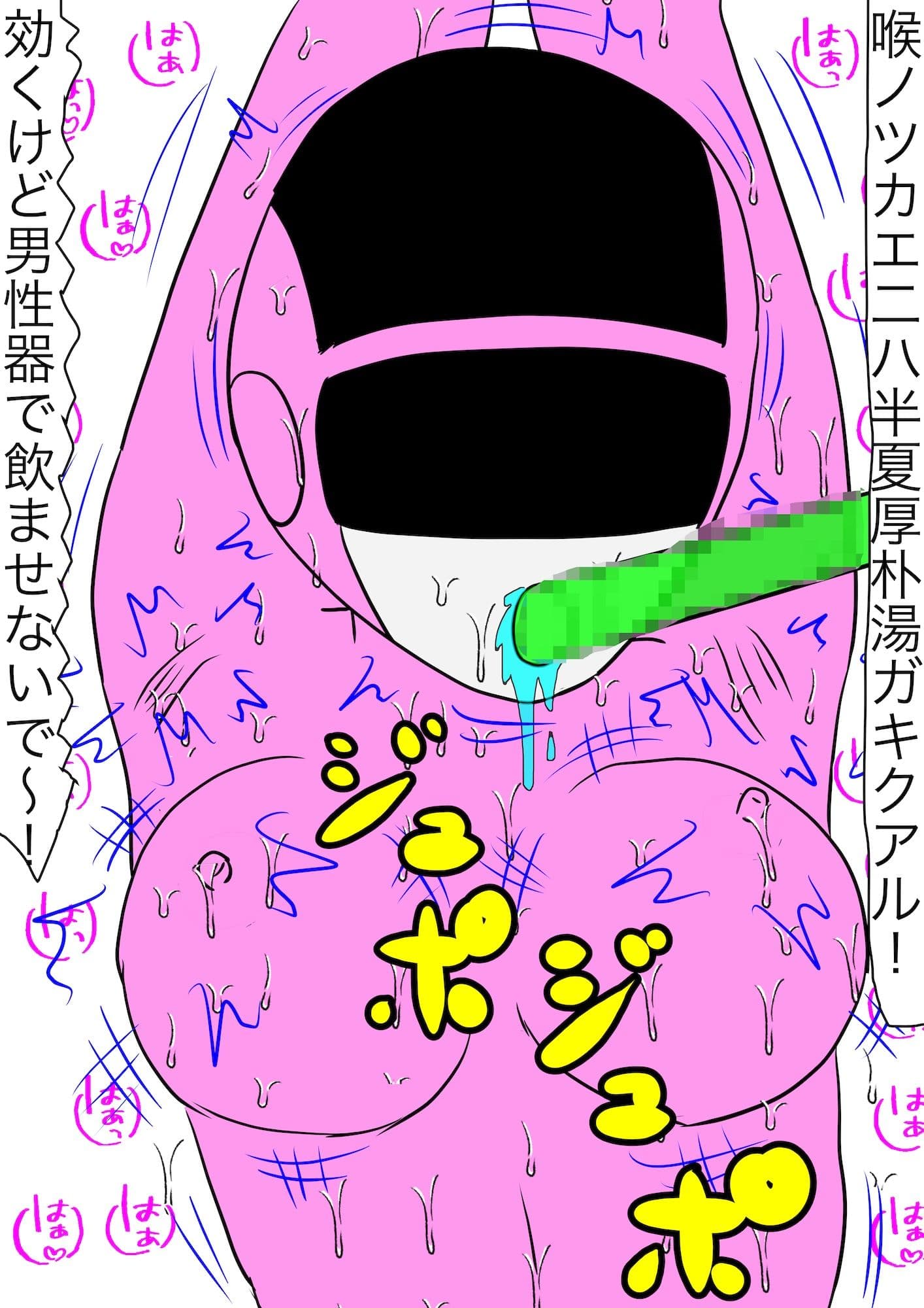 戦隊ピンク不完全変身漢方怪人解毒陵● サンプル 7