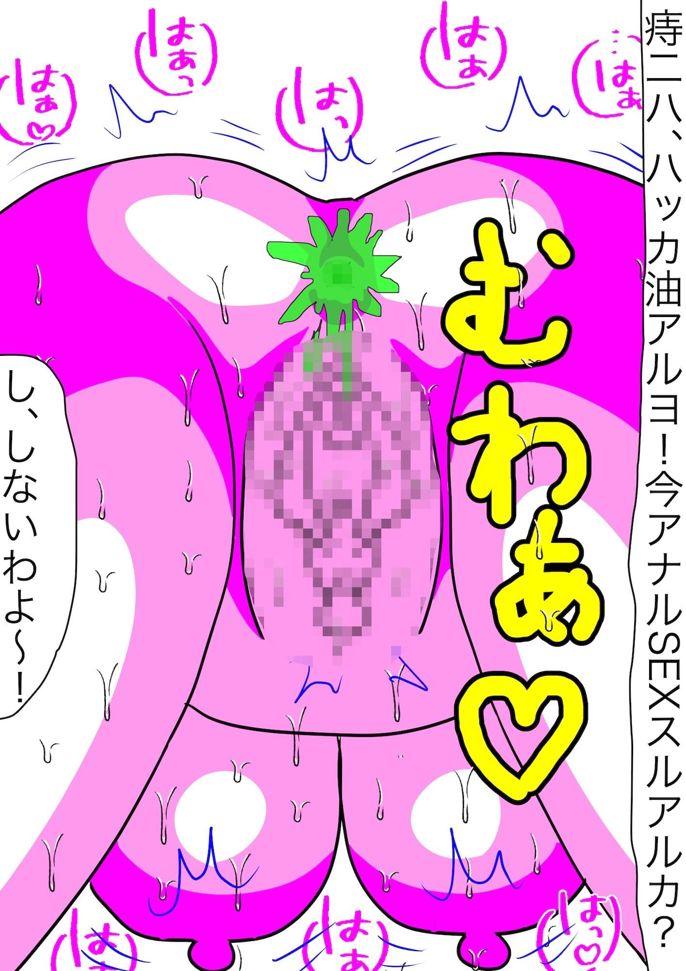 戦隊ピンク不完全変身漢方怪人解毒陵● サンプル 8