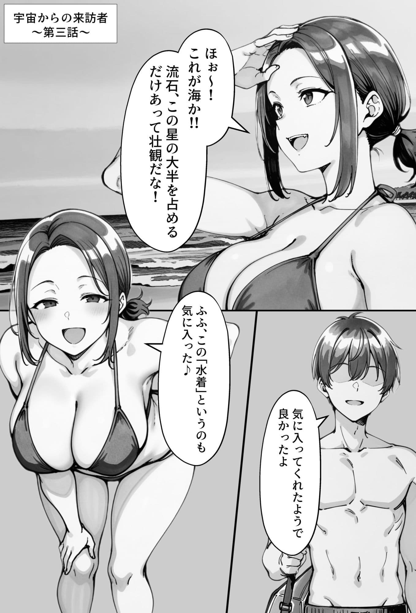 COMIC 憑依の時間 Vol.4 サンプル 1