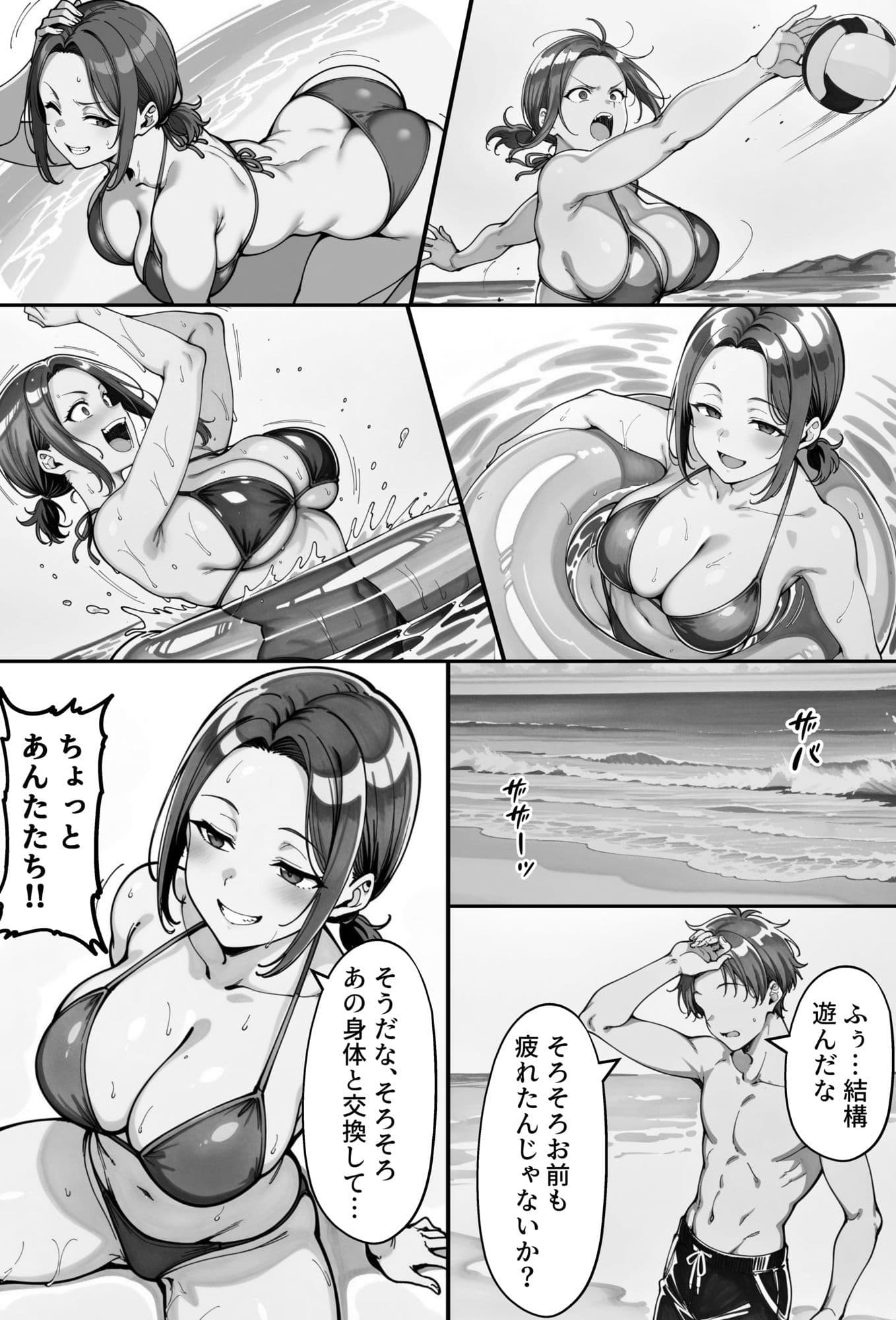 COMIC 憑依の時間 Vol.4 サンプル 3