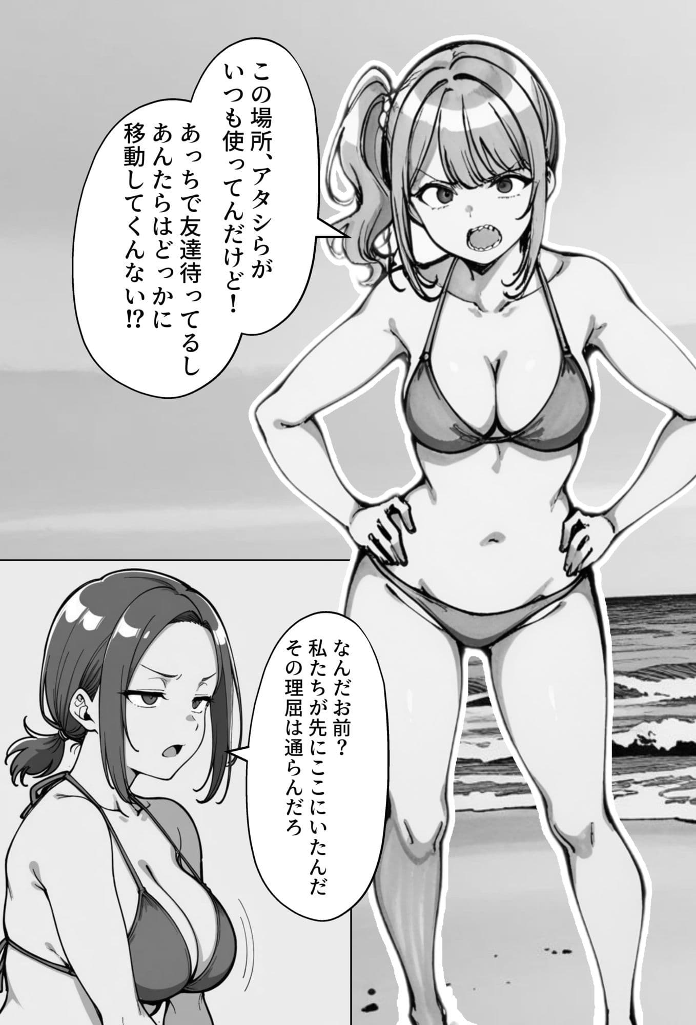 COMIC 憑依の時間 Vol.4 サンプル 4