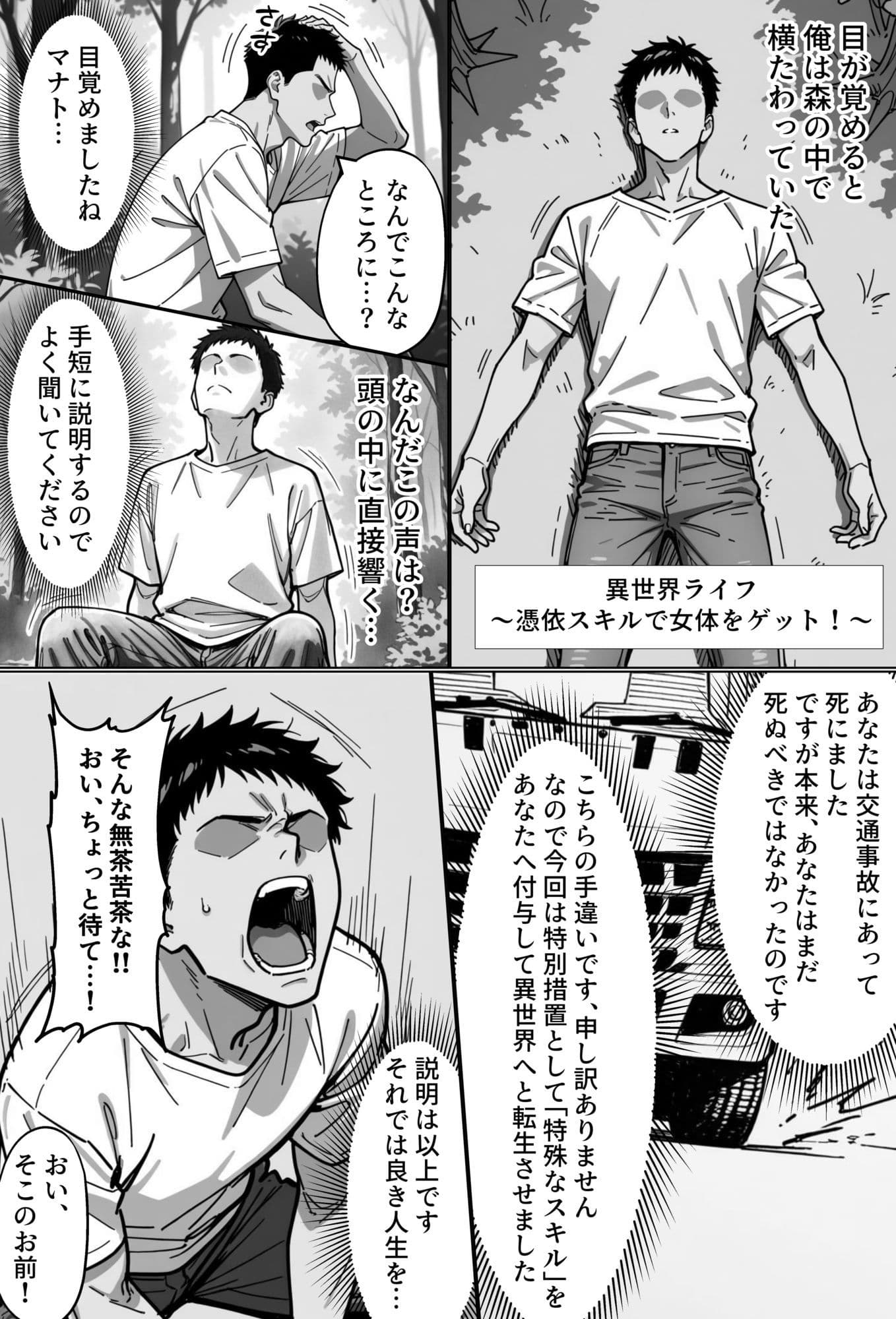COMIC 憑依の時間 Vol.4 サンプル 5