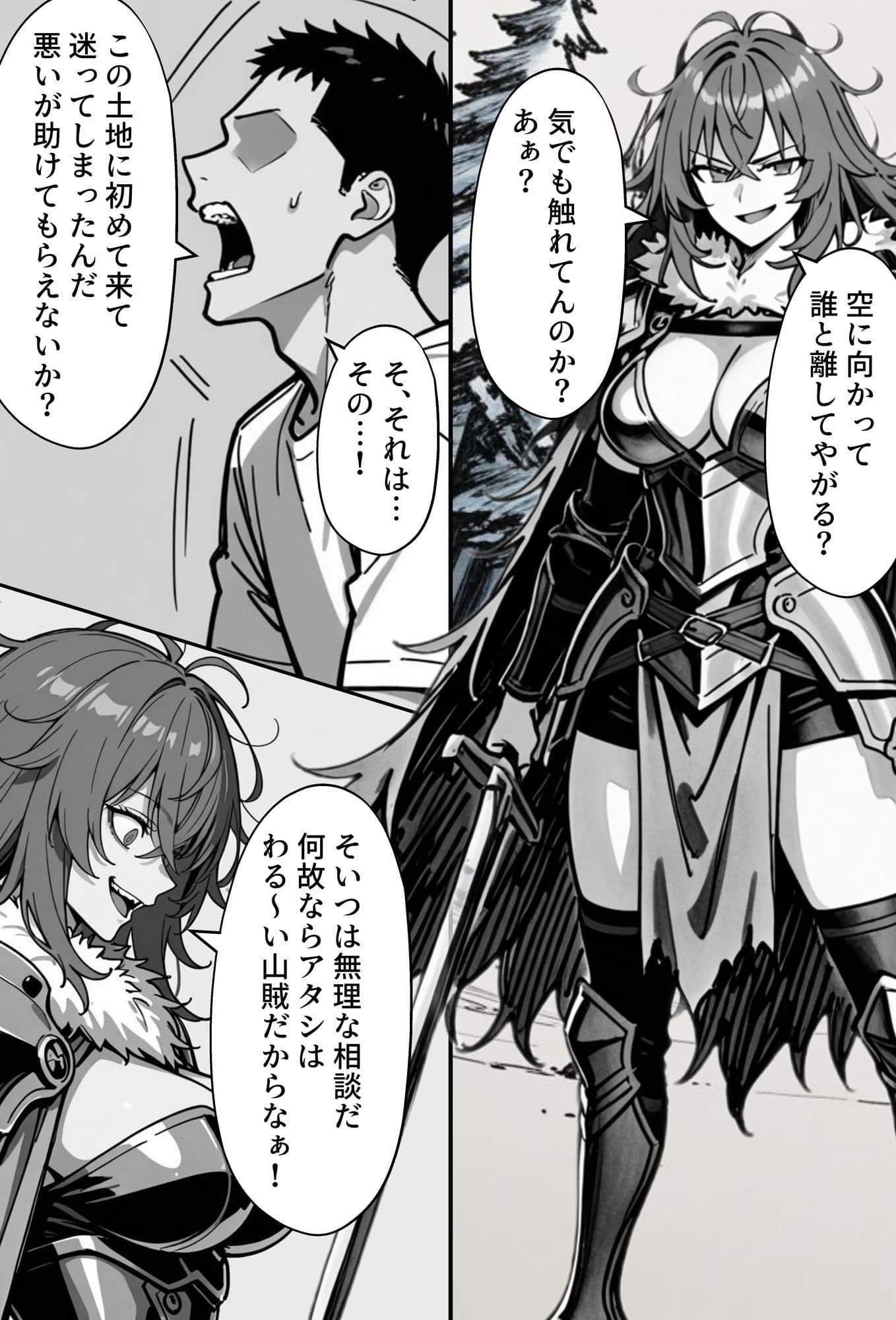 COMIC 憑依の時間 Vol.4 サンプル 6