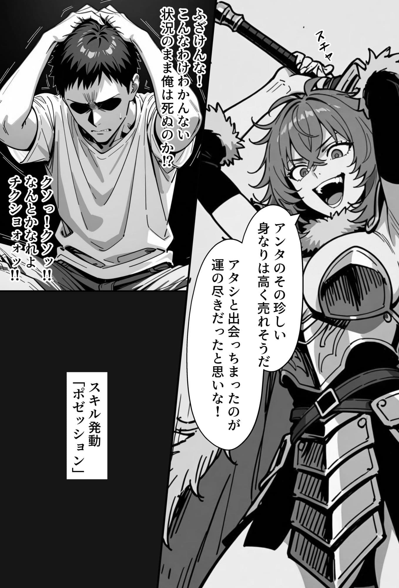 COMIC 憑依の時間 Vol.4 サンプル 7