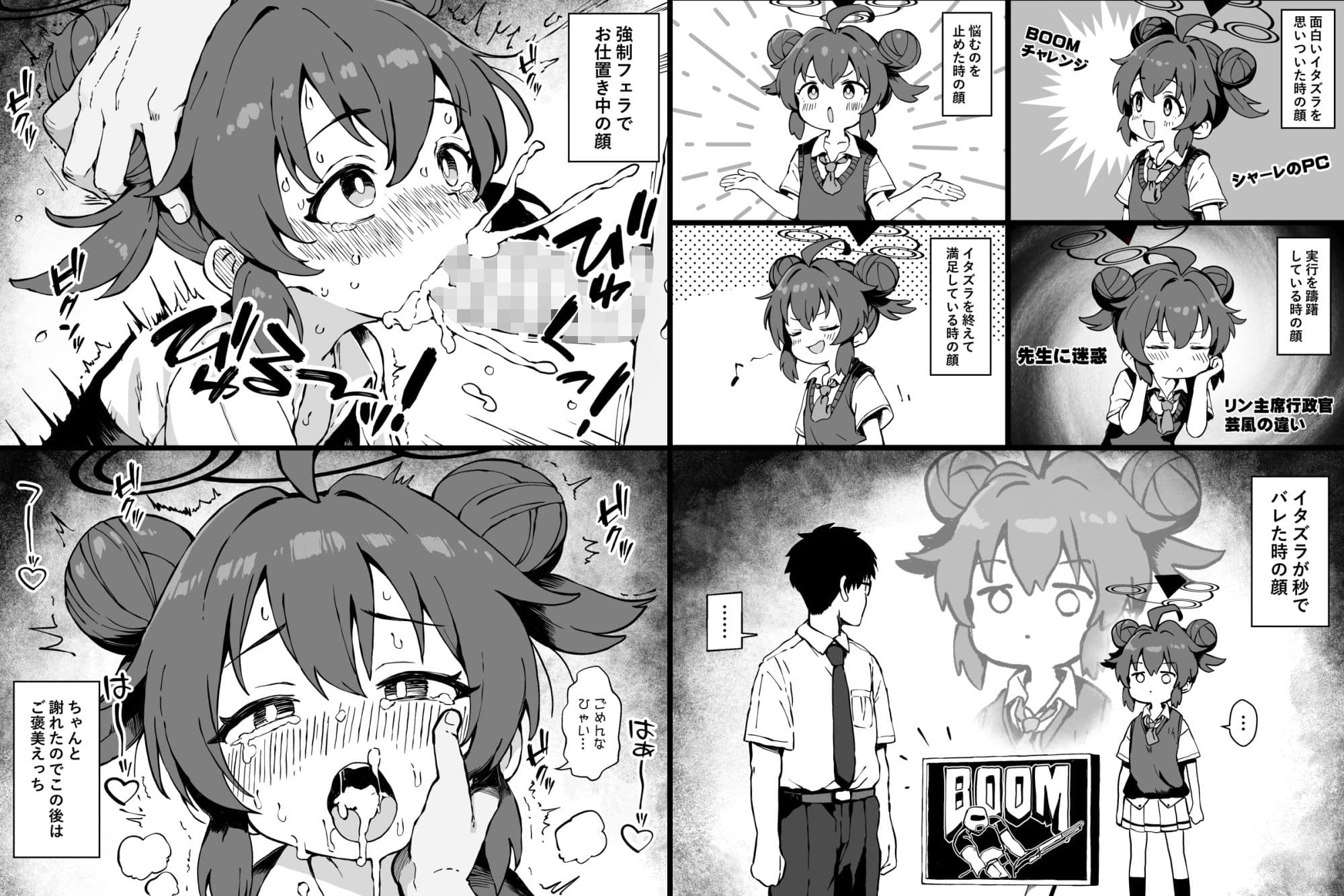 倫理観がバグっている生徒たち。2 サンプル 5