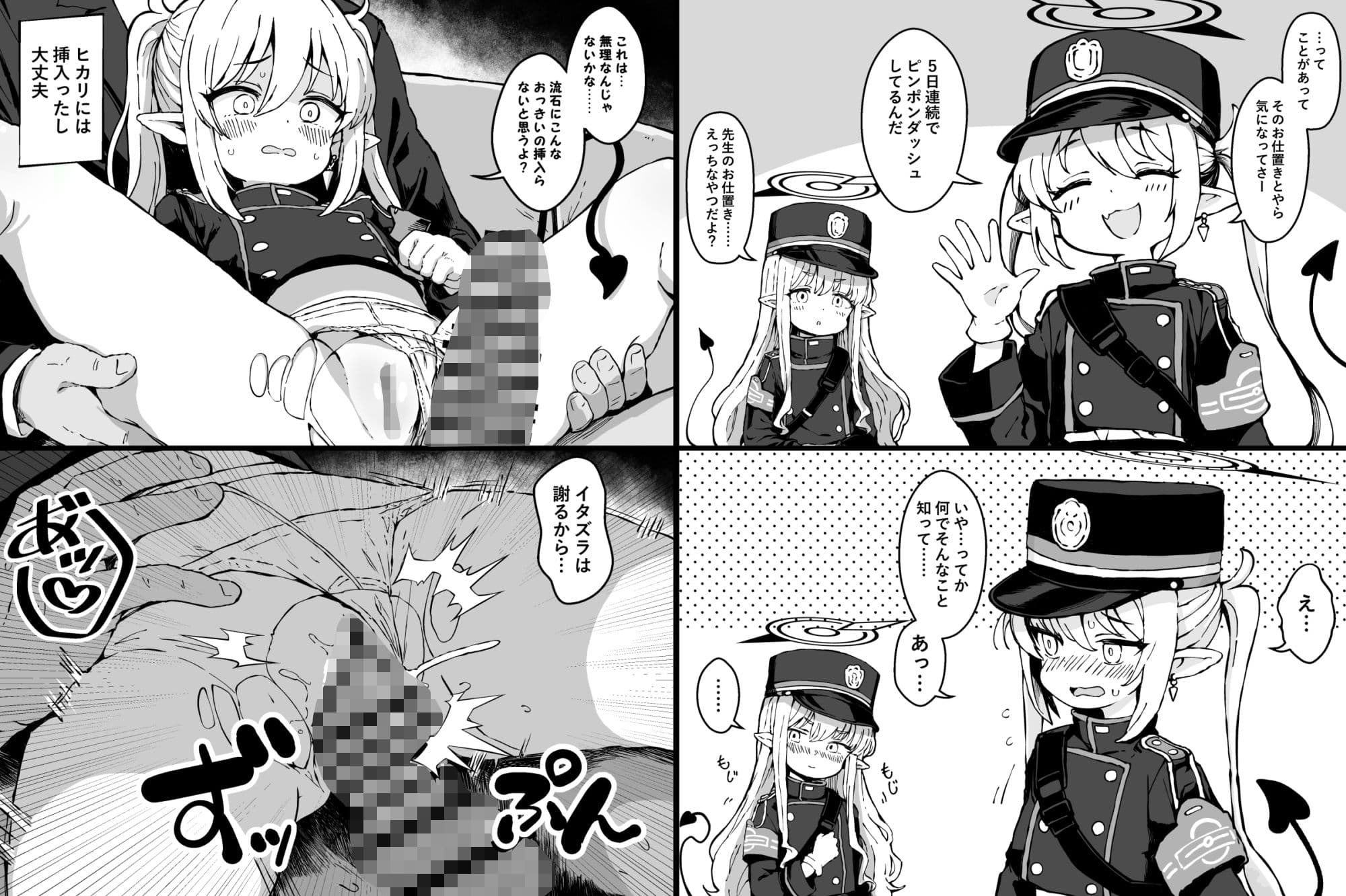 倫理観がバグっている生徒たち。2 サンプル 6