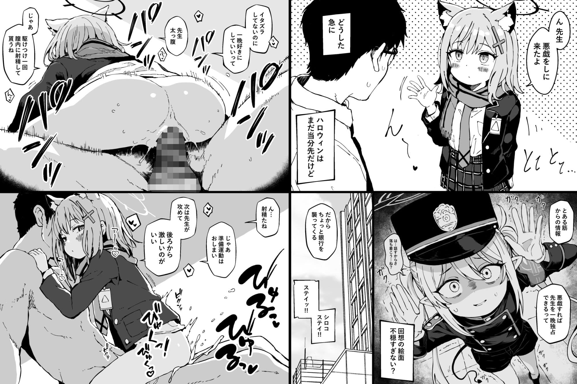 倫理観がバグっている生徒たち。2 サンプル 7