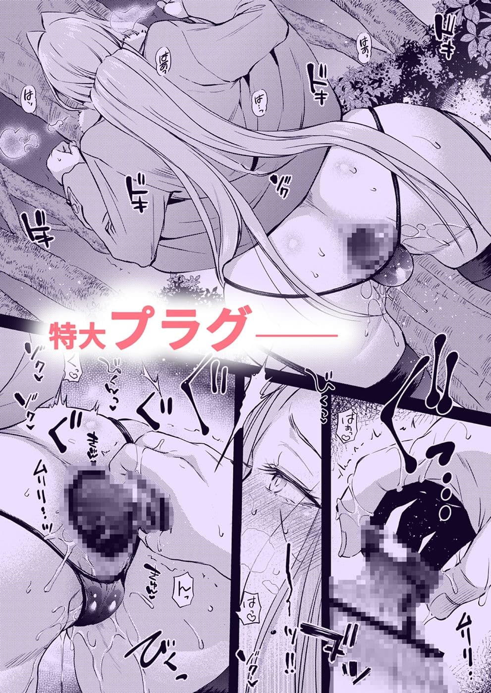 R.O.D -Rider or Die- 20 サンプル 2