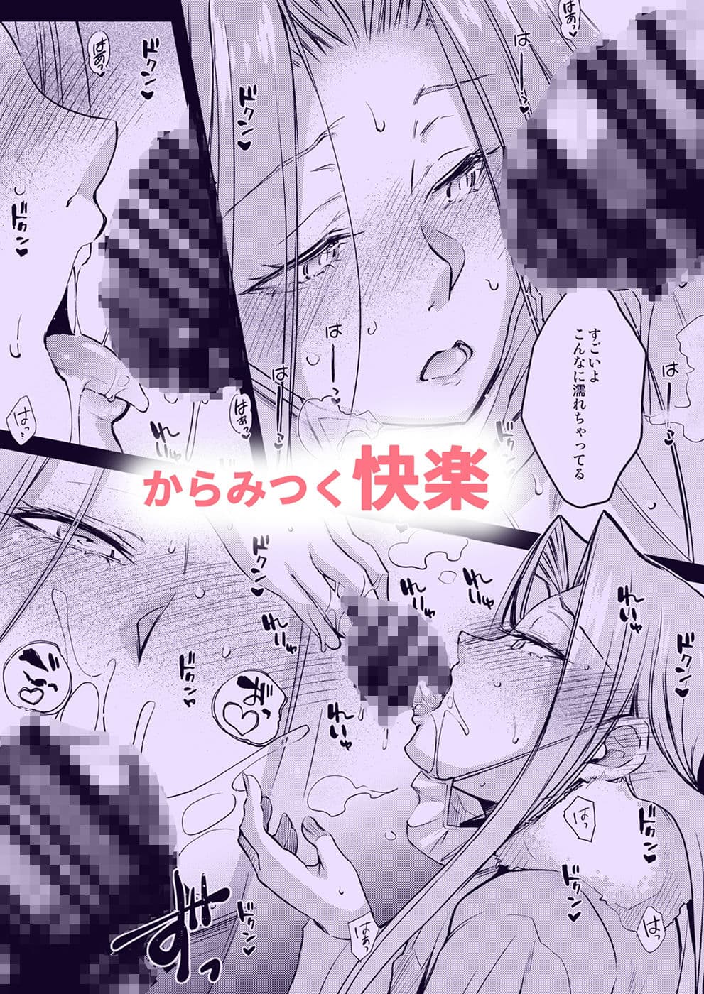 R.O.D -Rider or Die- 20 サンプル 3