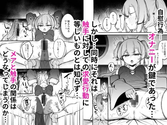 S級冒険者の私が触手なんかに堕ちるワケないッ！2 サンプル 3