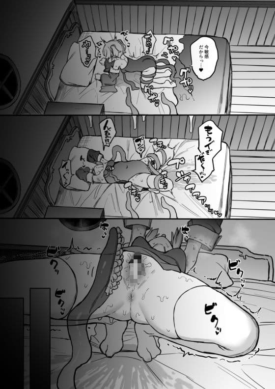 S級冒険者の私が触手なんかに堕ちるワケないッ！2 サンプル 4