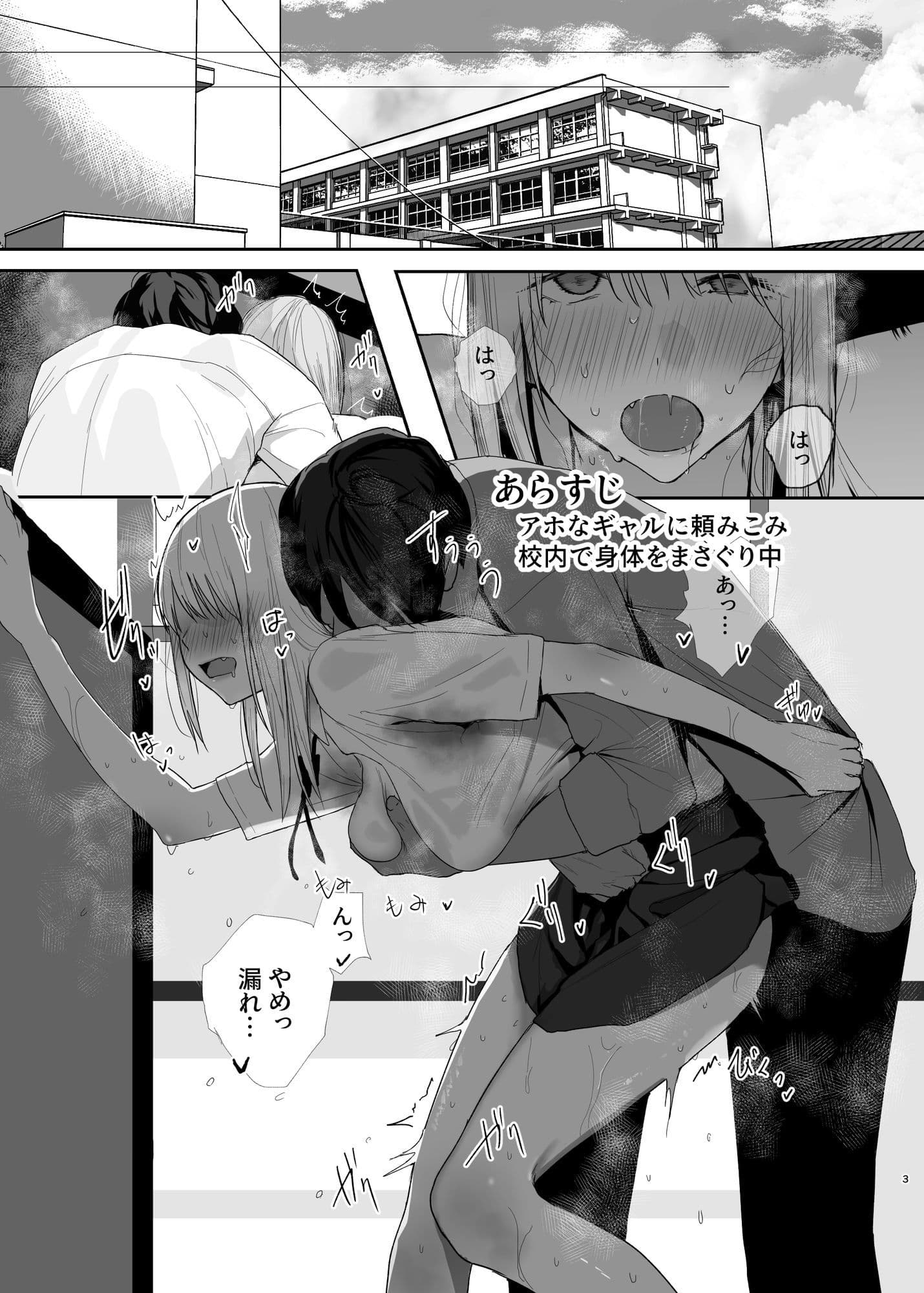 ギャルにいたずらする話 (後編) サンプル 1