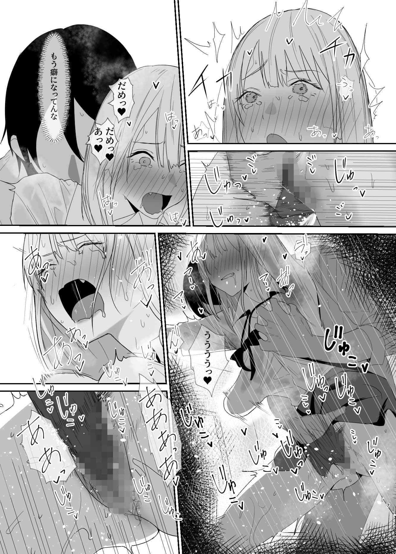 ギャルにいたずらする話 (後編) サンプル 5