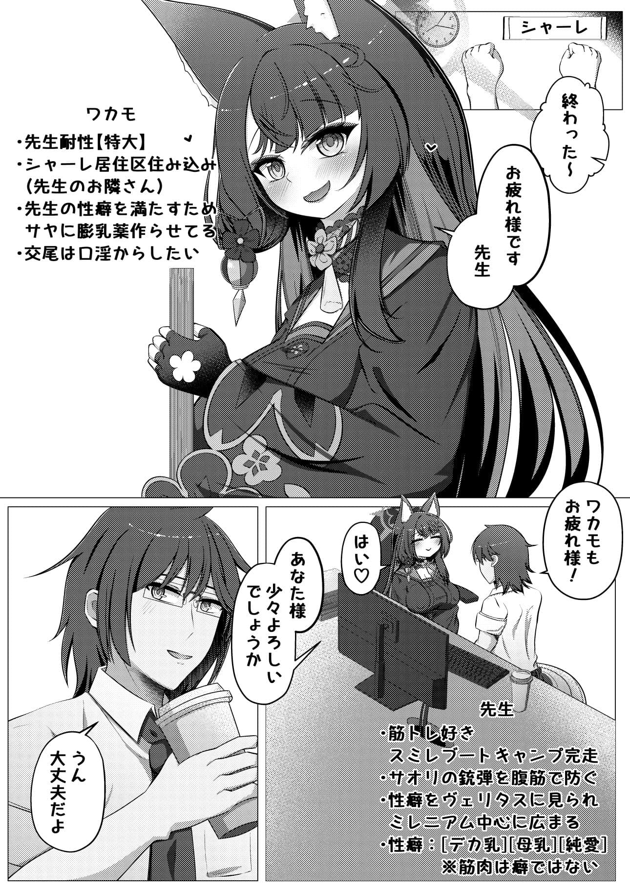 ワカモミルク3 サンプル 2