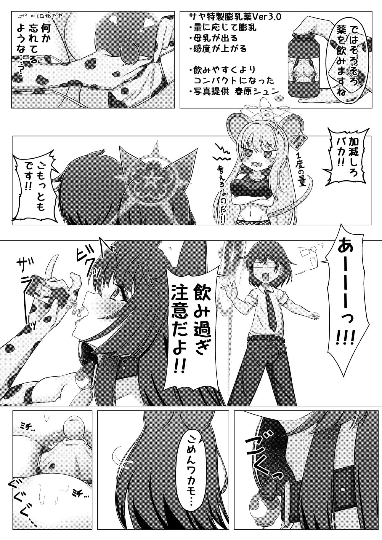 ワカモミルク3 サンプル 5