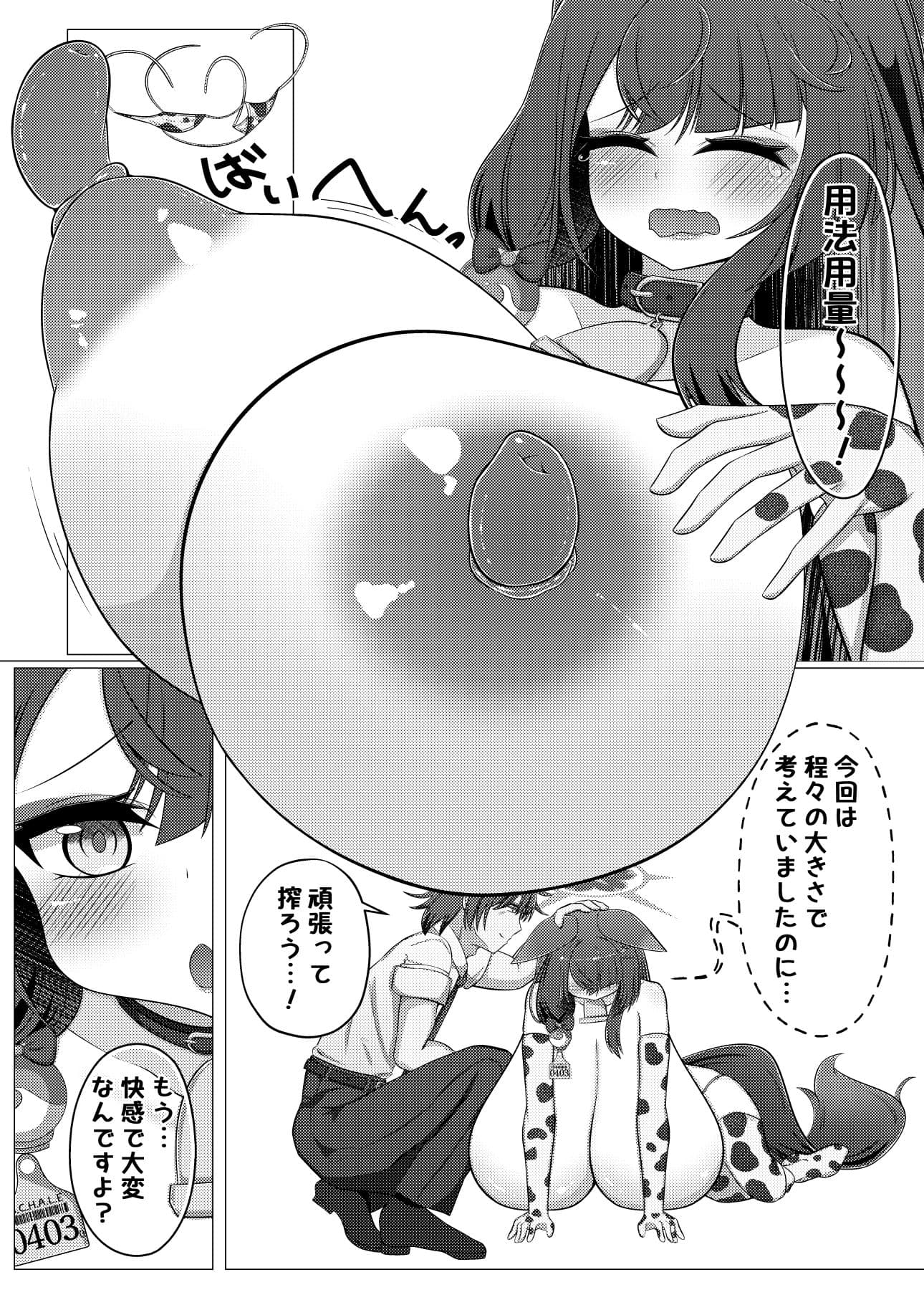 ワカモミルク3 サンプル 6