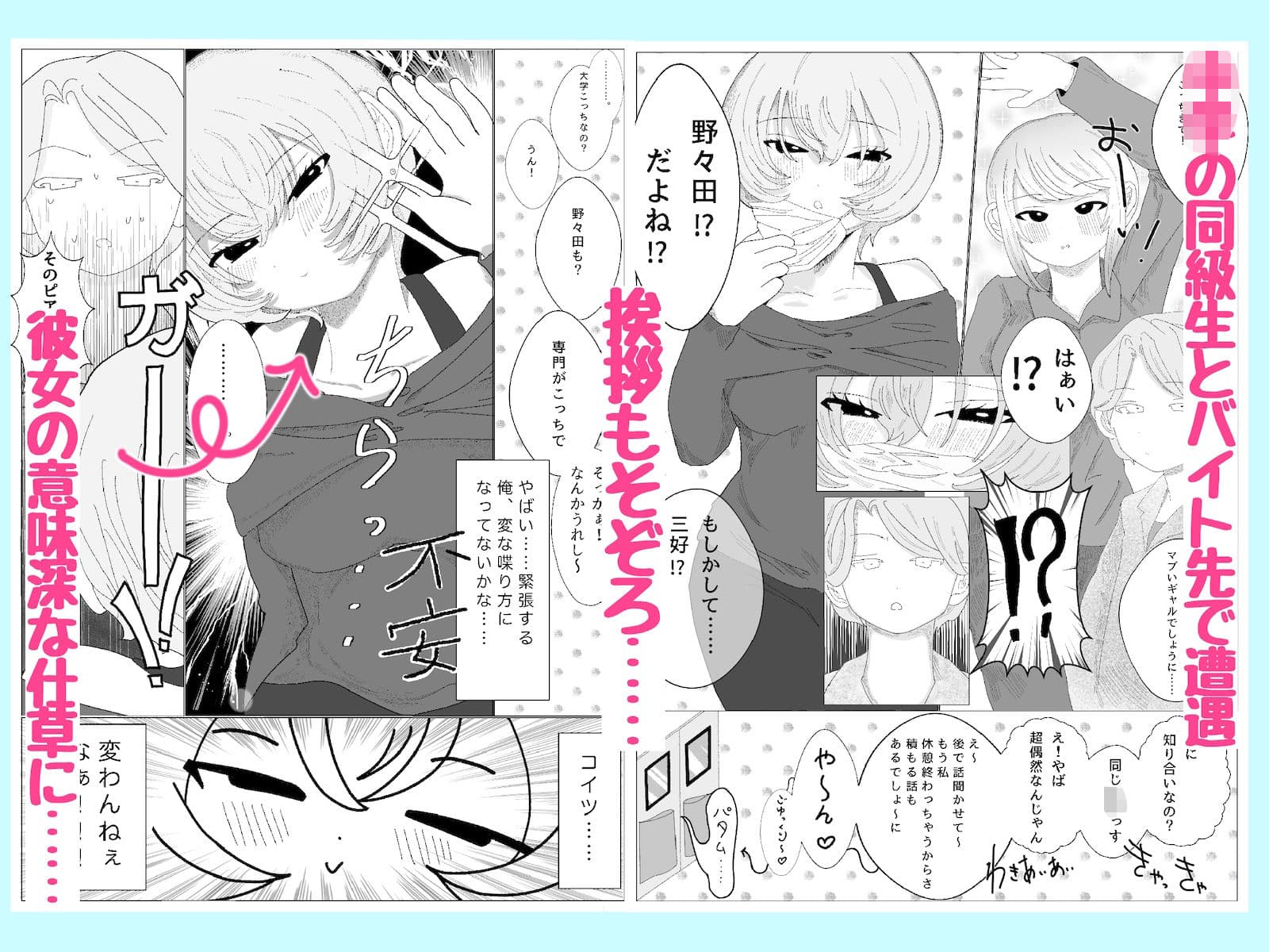 ショートウルフカットの激かわ元同級生が俺のせいでピアスばちばち＆えちえちになったって本当！？←そうだよ サンプル 1