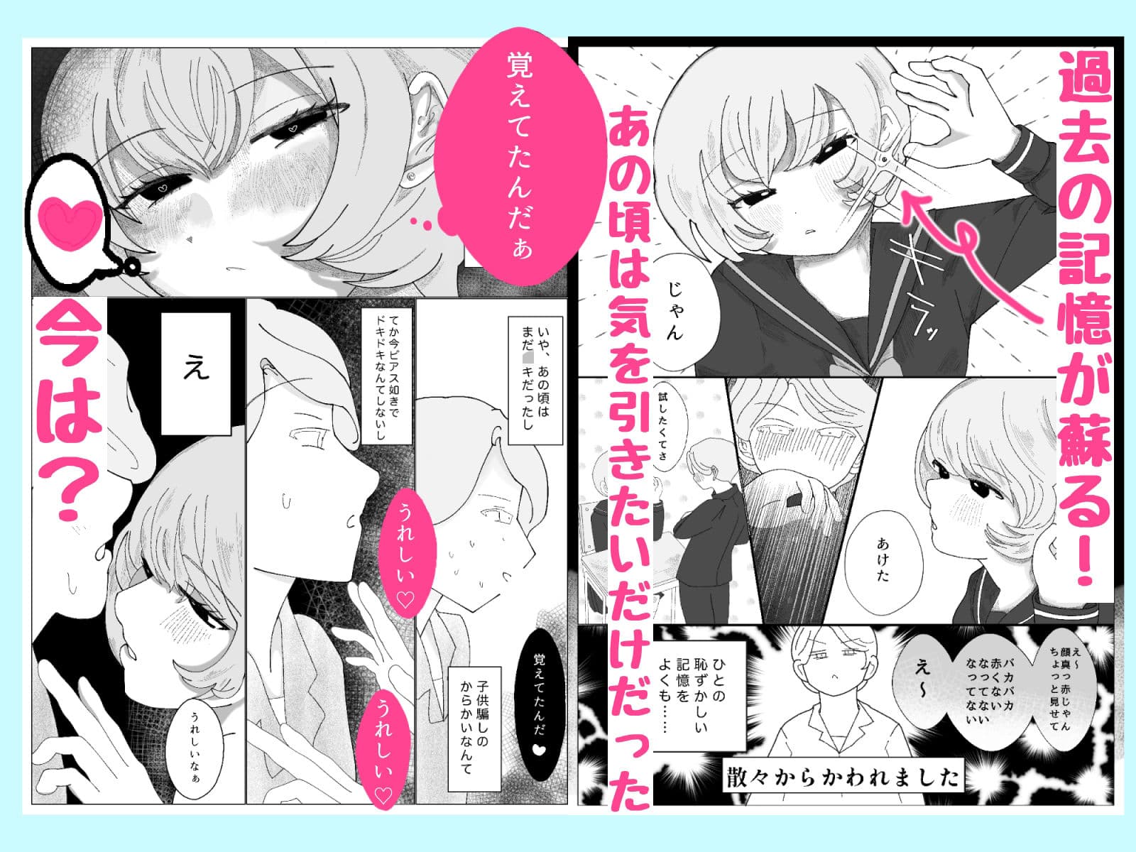 ショートウルフカットの激かわ元同級生が俺のせいでピアスばちばち＆えちえちになったって本当！？←そうだよ サンプル 2