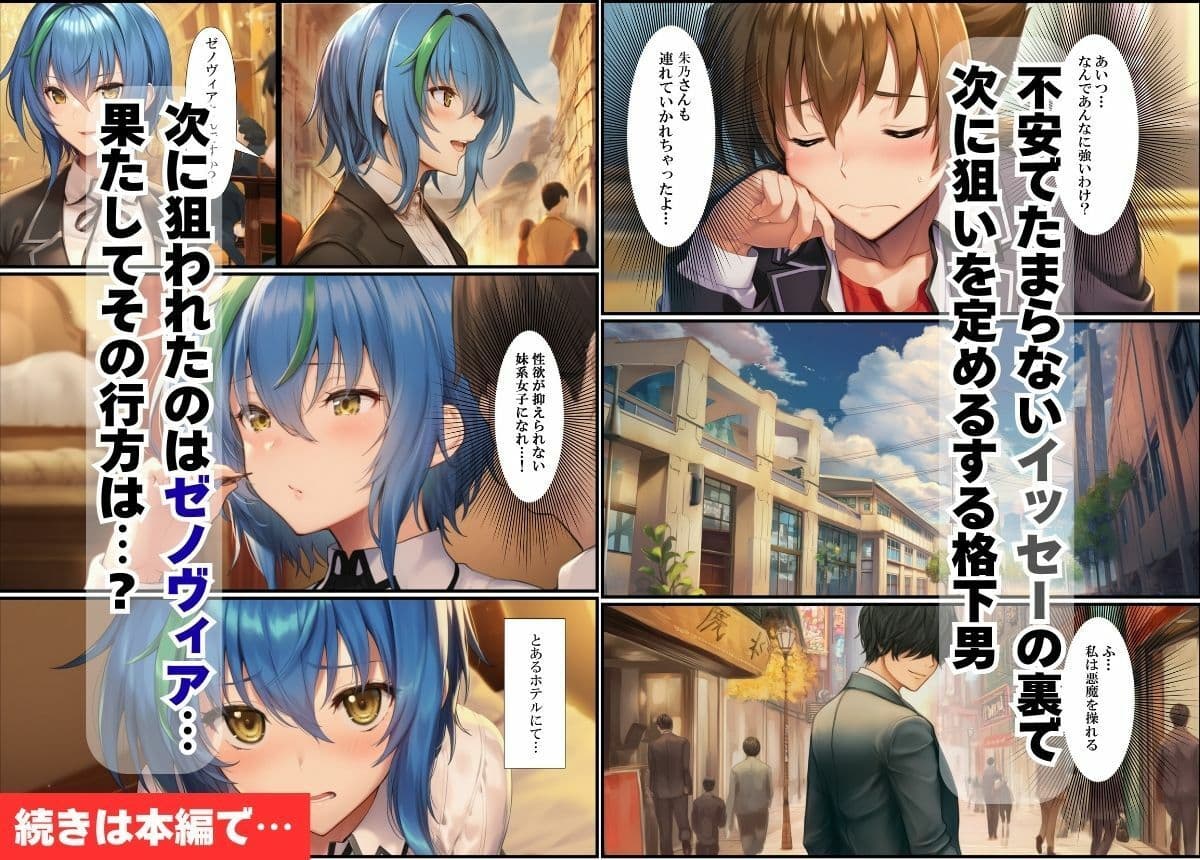 寝取る格下男の催●術 - ドSなリアスと巨乳朱乃とゼノヴィアに中出しエッチやりたい放題！ サンプル 8