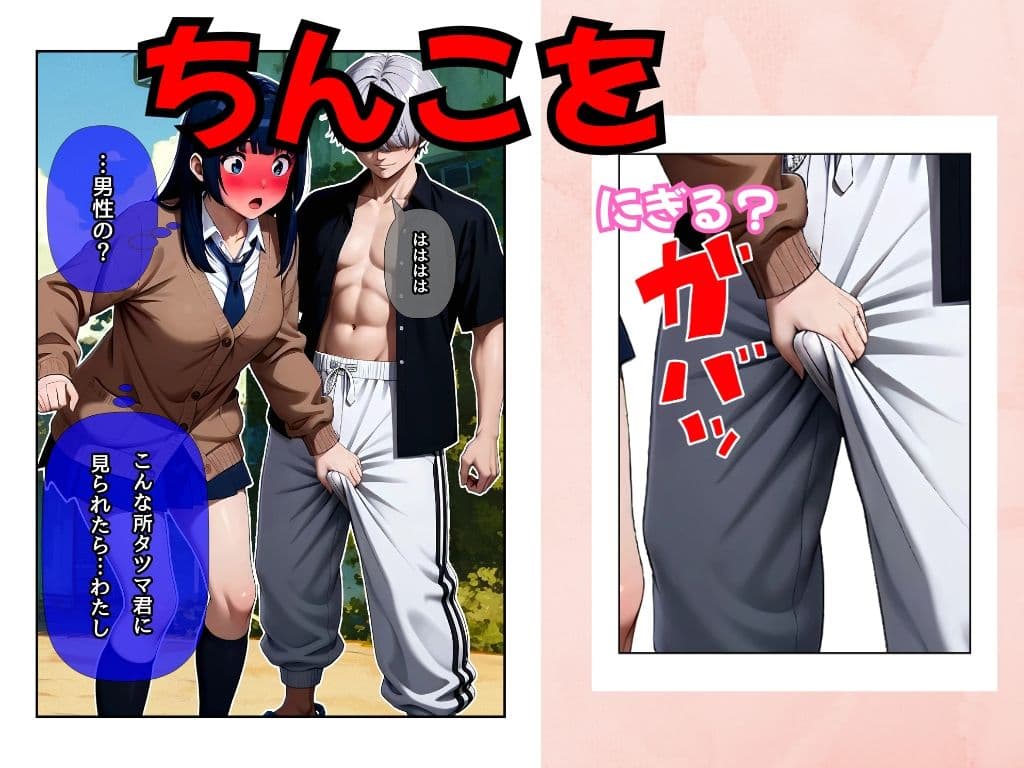 ちょっと待ってよサツキちゃん！告白即NTR！僕の前で寝取られた彼女 サンプル 8