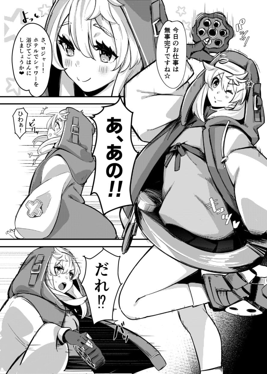 ブリジットとドスケベ性活 総集編 サンプル 2
