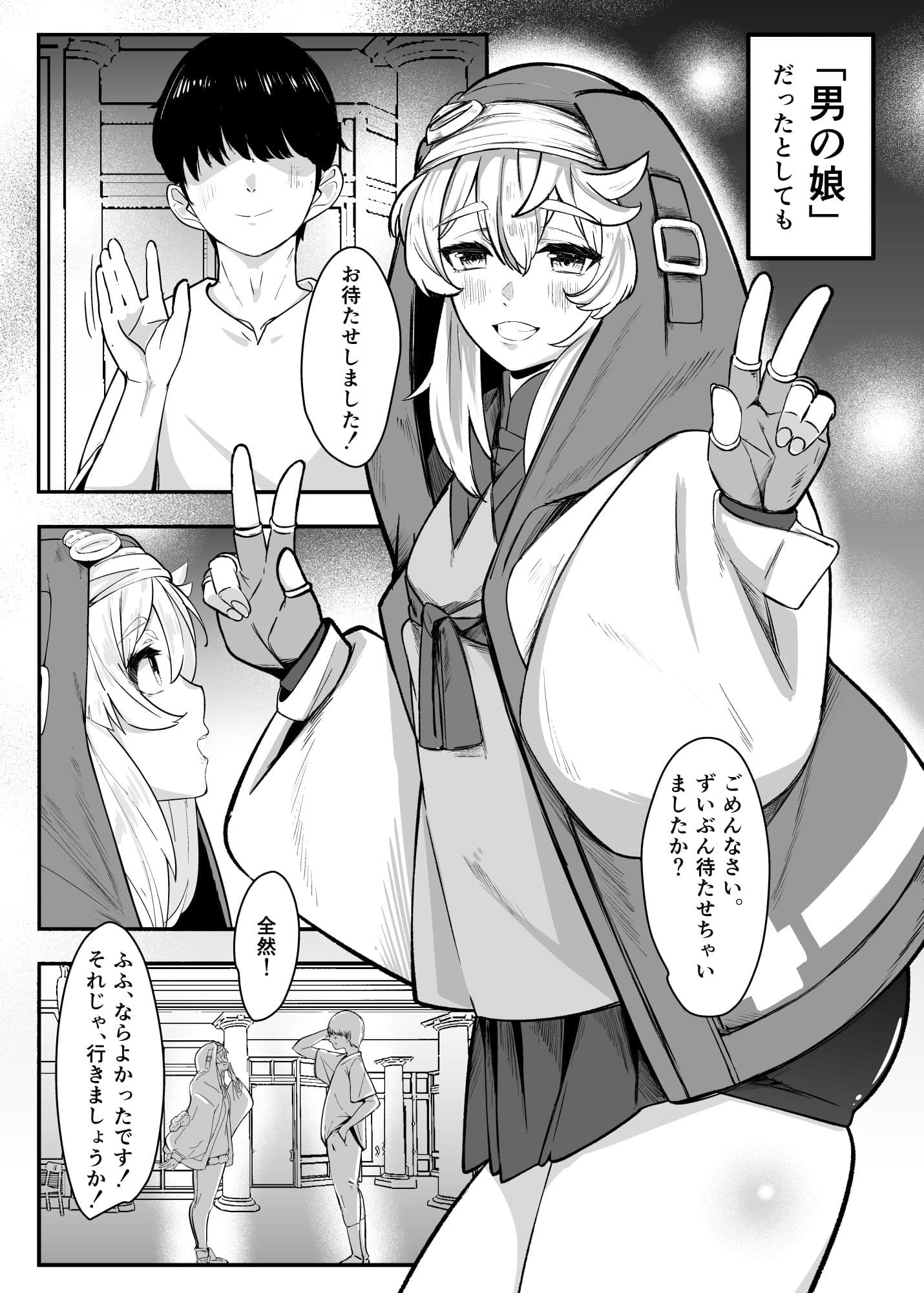 ブリジットとドスケベ性活 総集編 サンプル 5