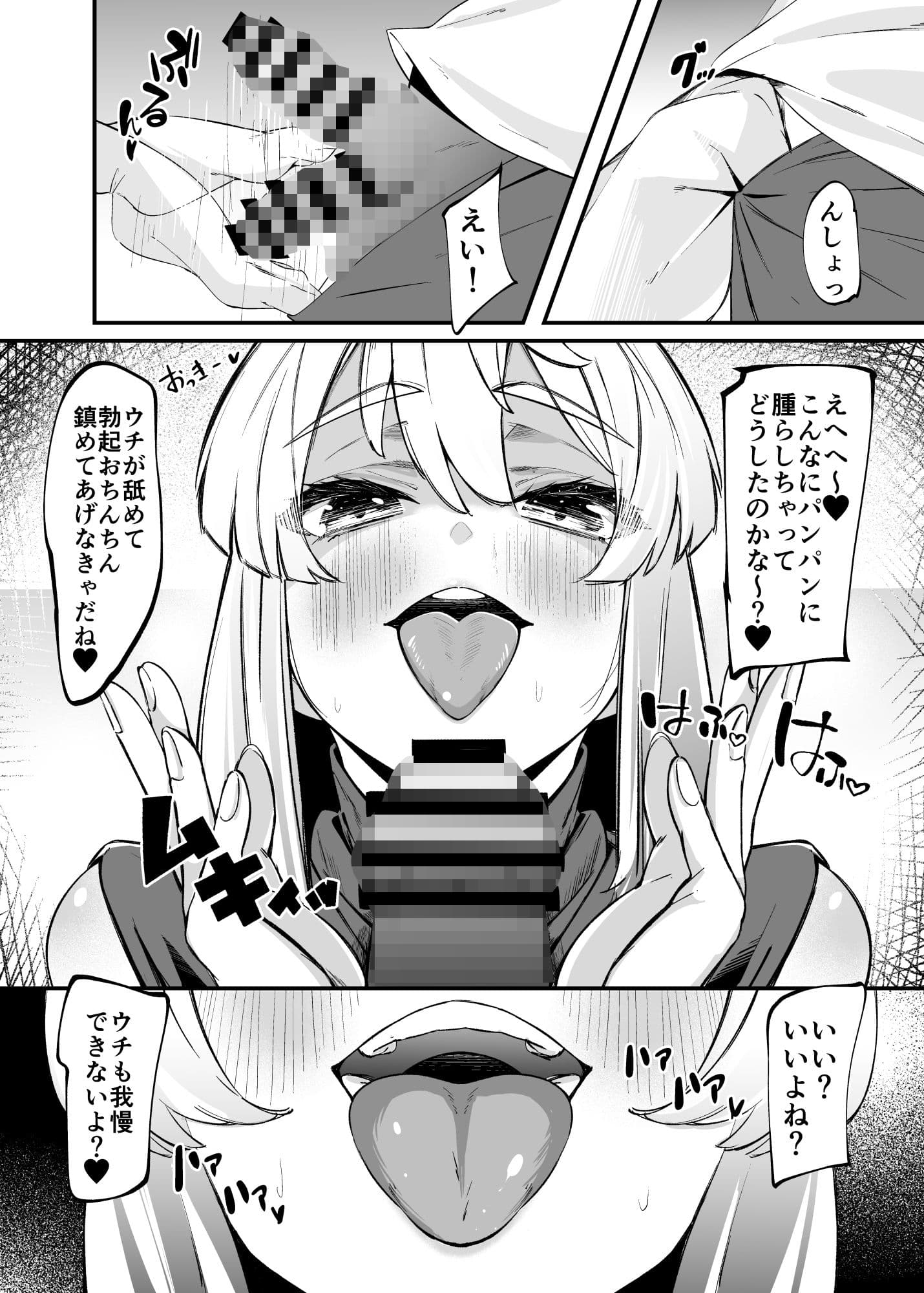 ブリジットとドスケベ性活 総集編 サンプル 6