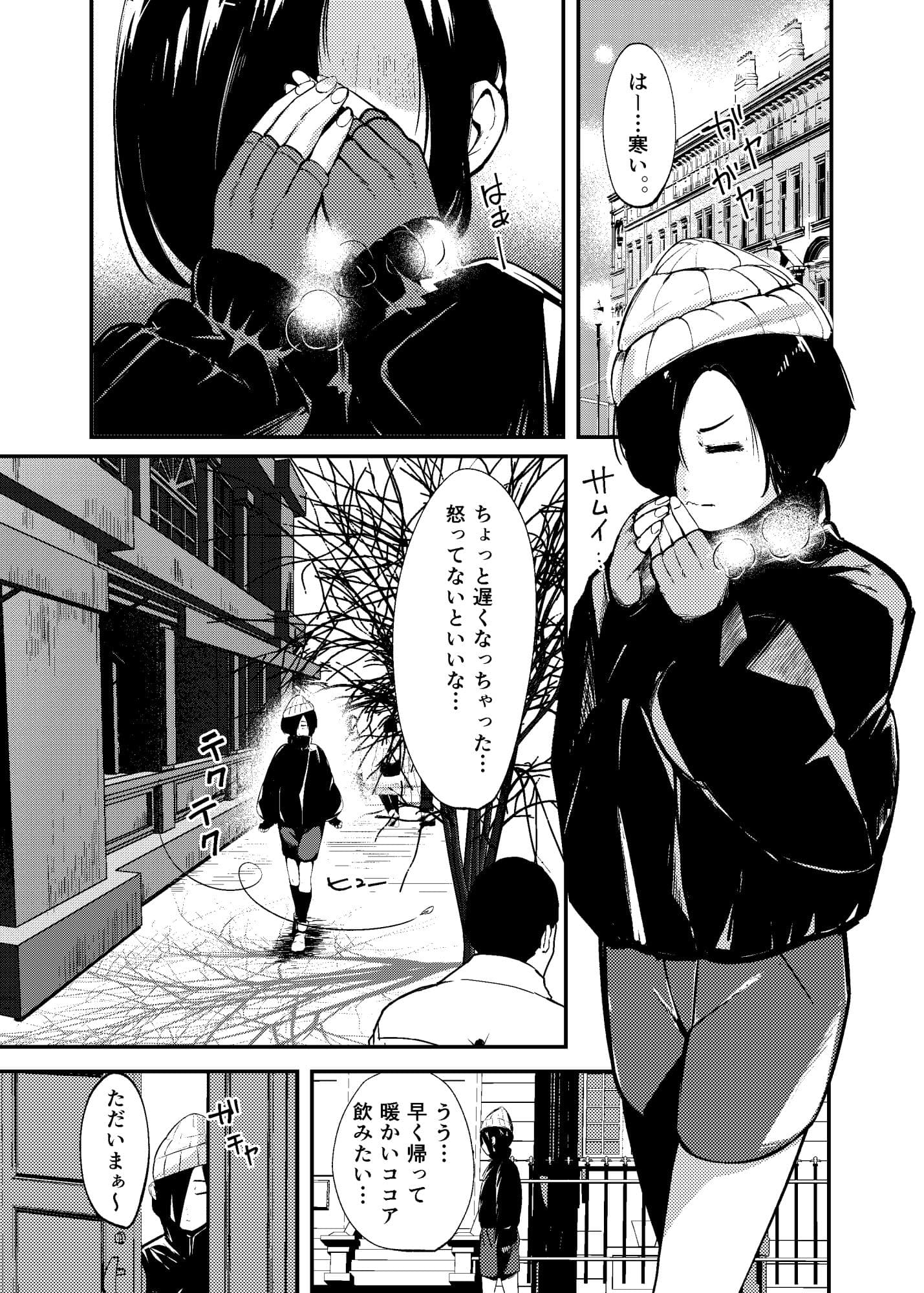 ブリジットとドスケベ性活 総集編 サンプル 8