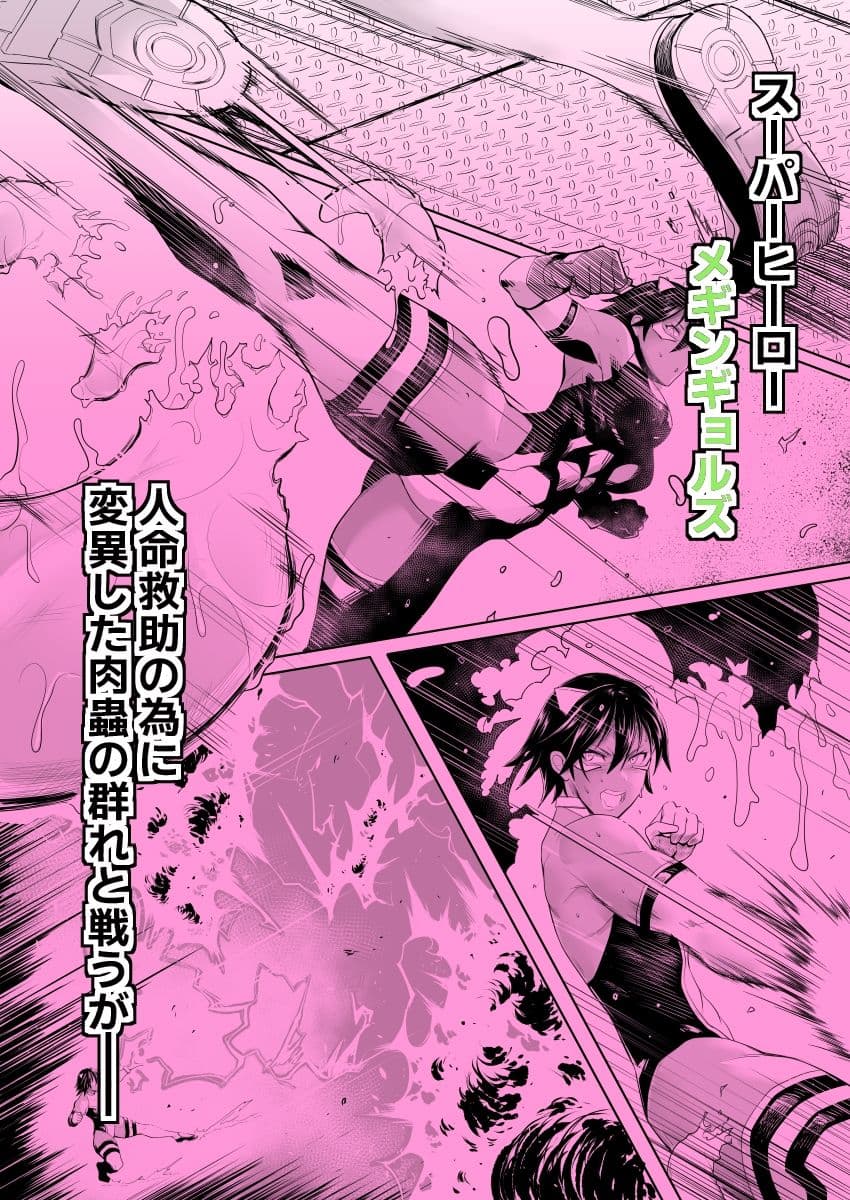 GARGOYLES サンプル 1