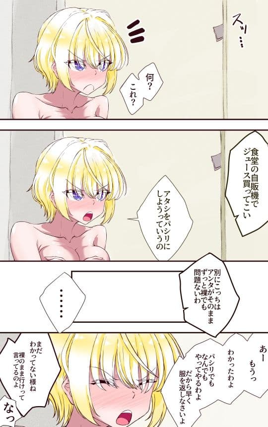 イクのガマンゲーム  金髪ギャル編 サンプル 6