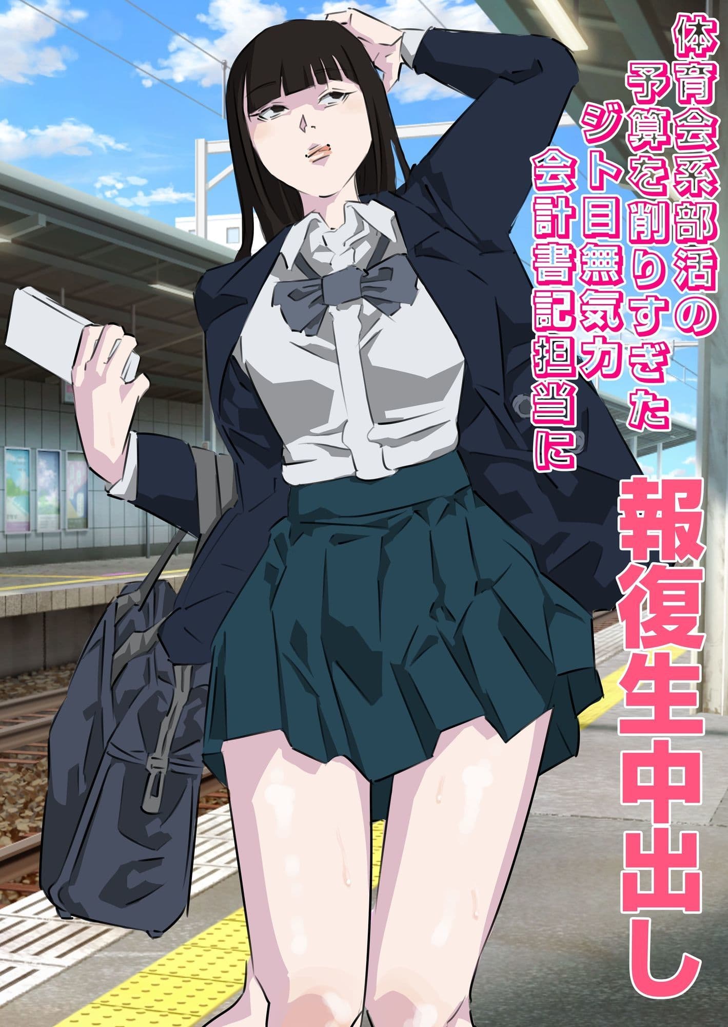 生意気女子わからせ  三作品総集編 サンプル 9