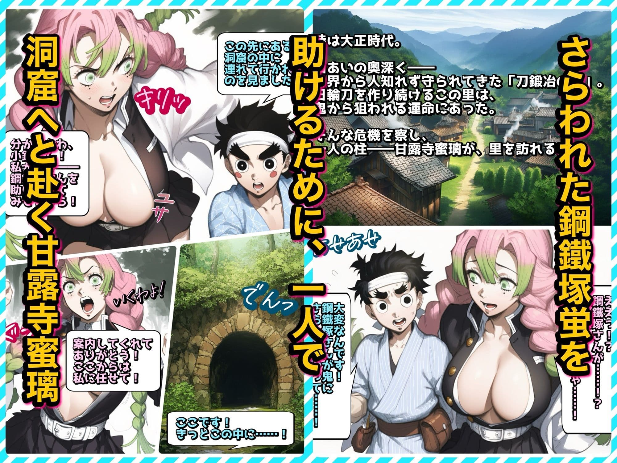 甘露寺蜜璃 VS 玉壺〜刀鍛冶の里・くすぐり地獄編【IF】〜 サンプル 1