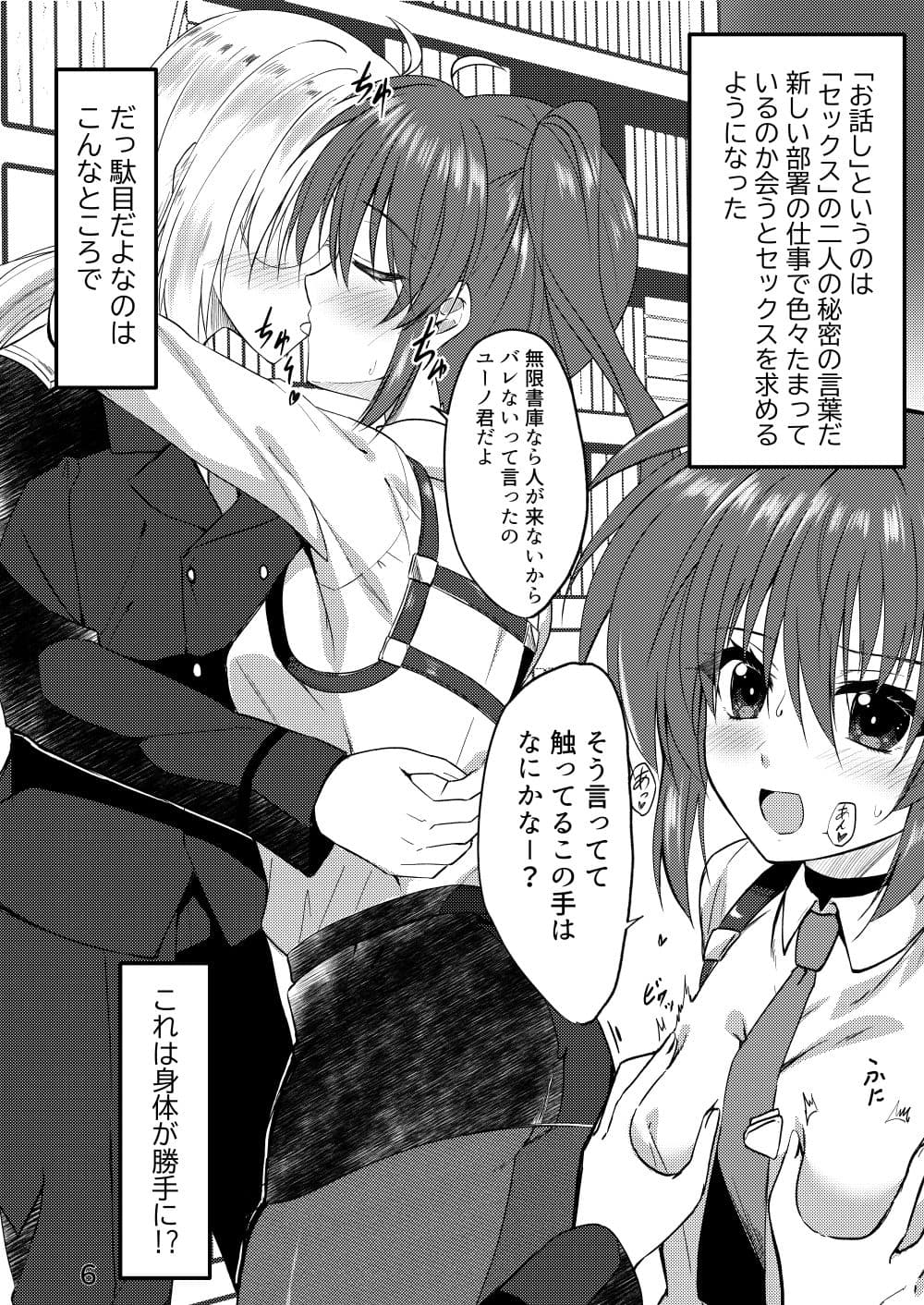 無限書庫でお話ししよ サンプル 2