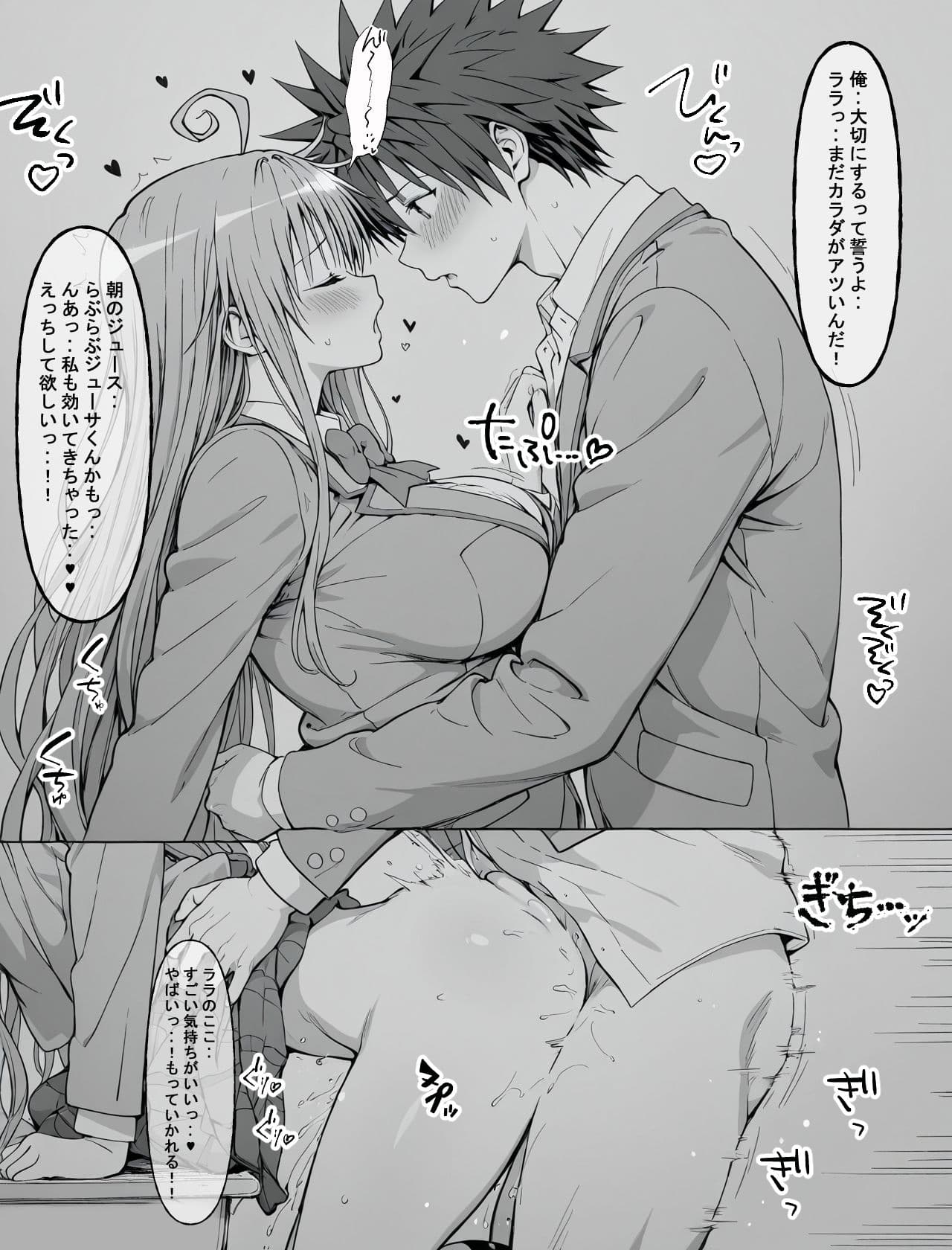 一線を超えたとらぶる【催●】 サンプル 10