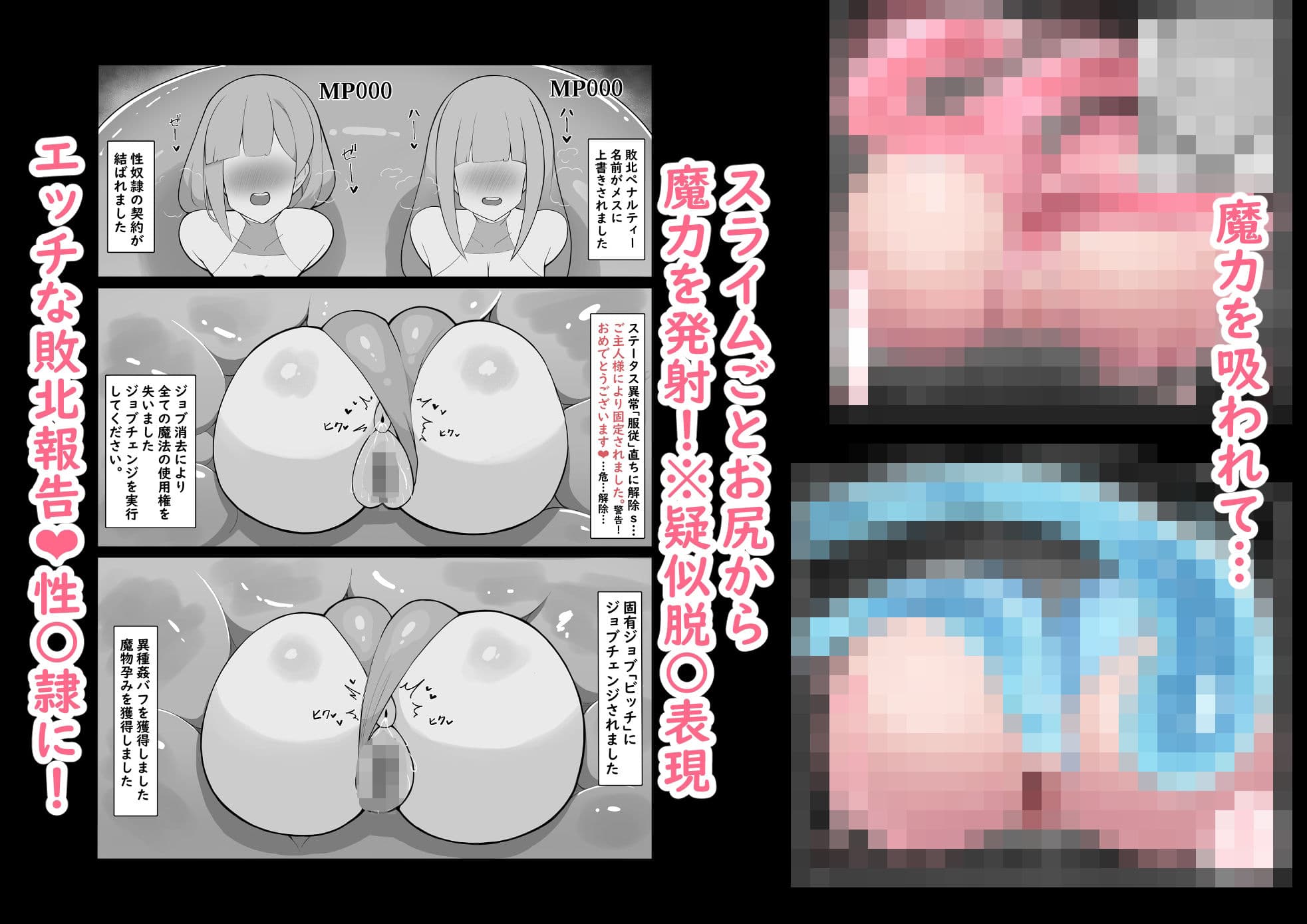 中級魔導士がスライムごときに敗北したらしい サンプル 4