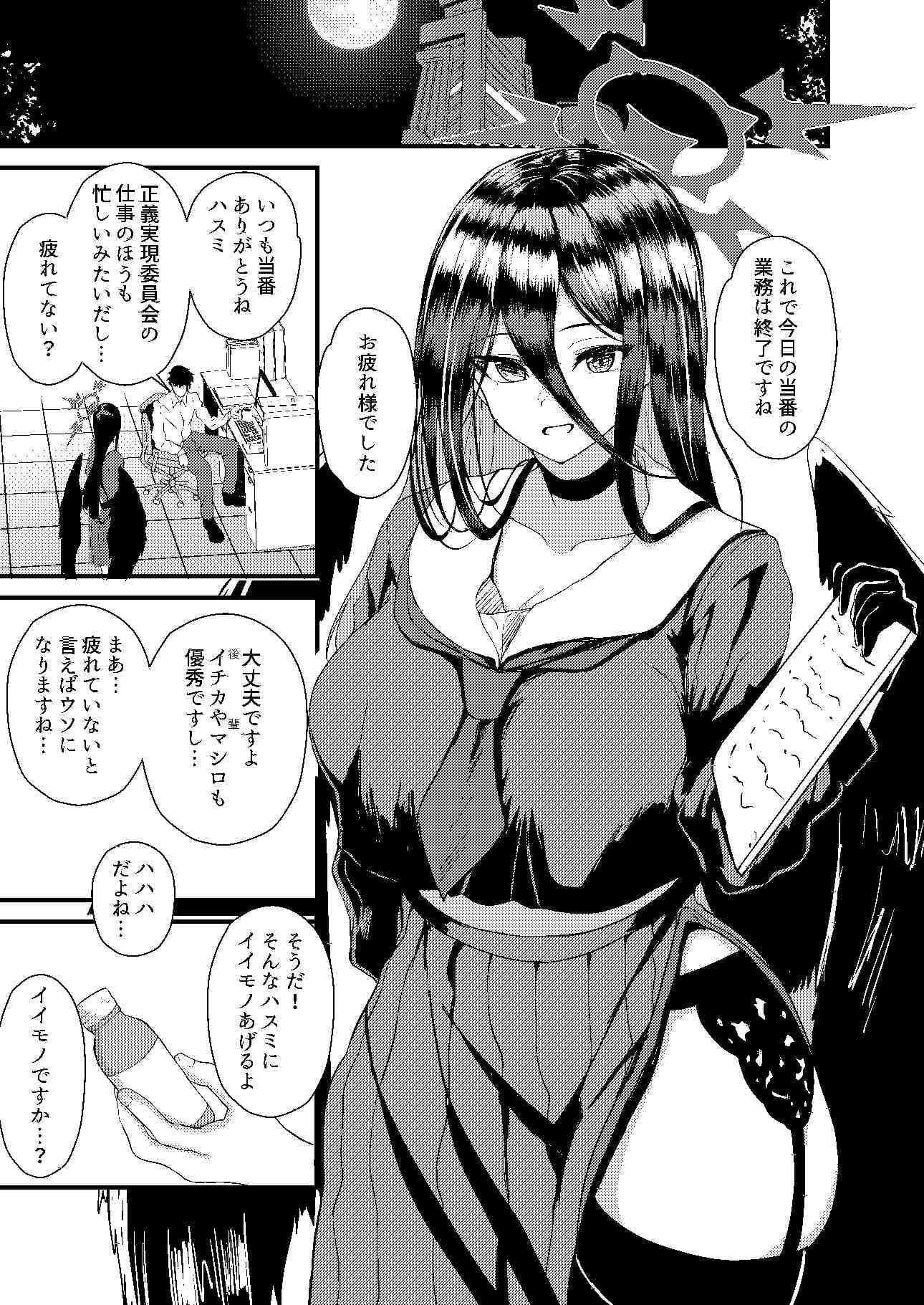 不思議な薬を飲んじゃった？ サンプル 1