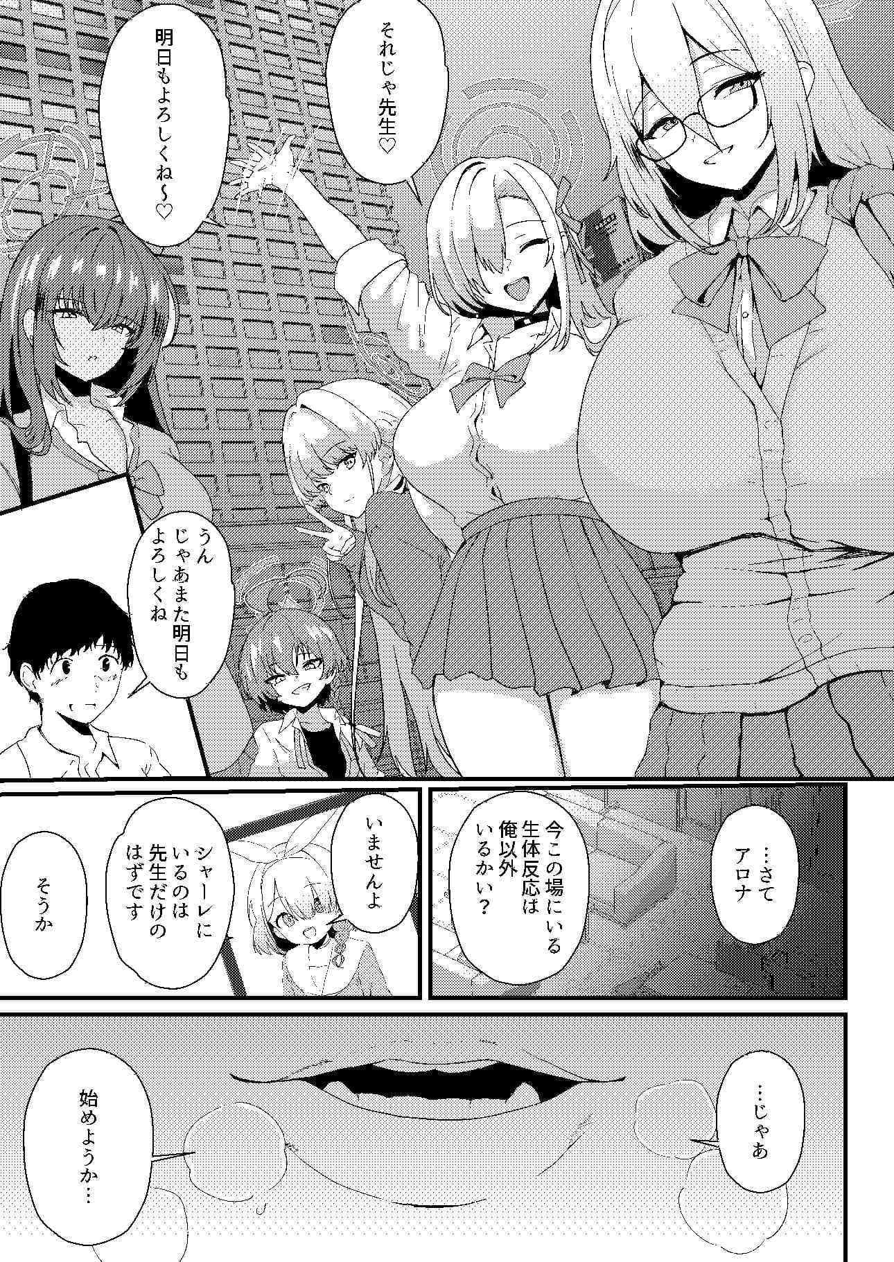 えっちな先輩はお好きですか？ サンプル 1