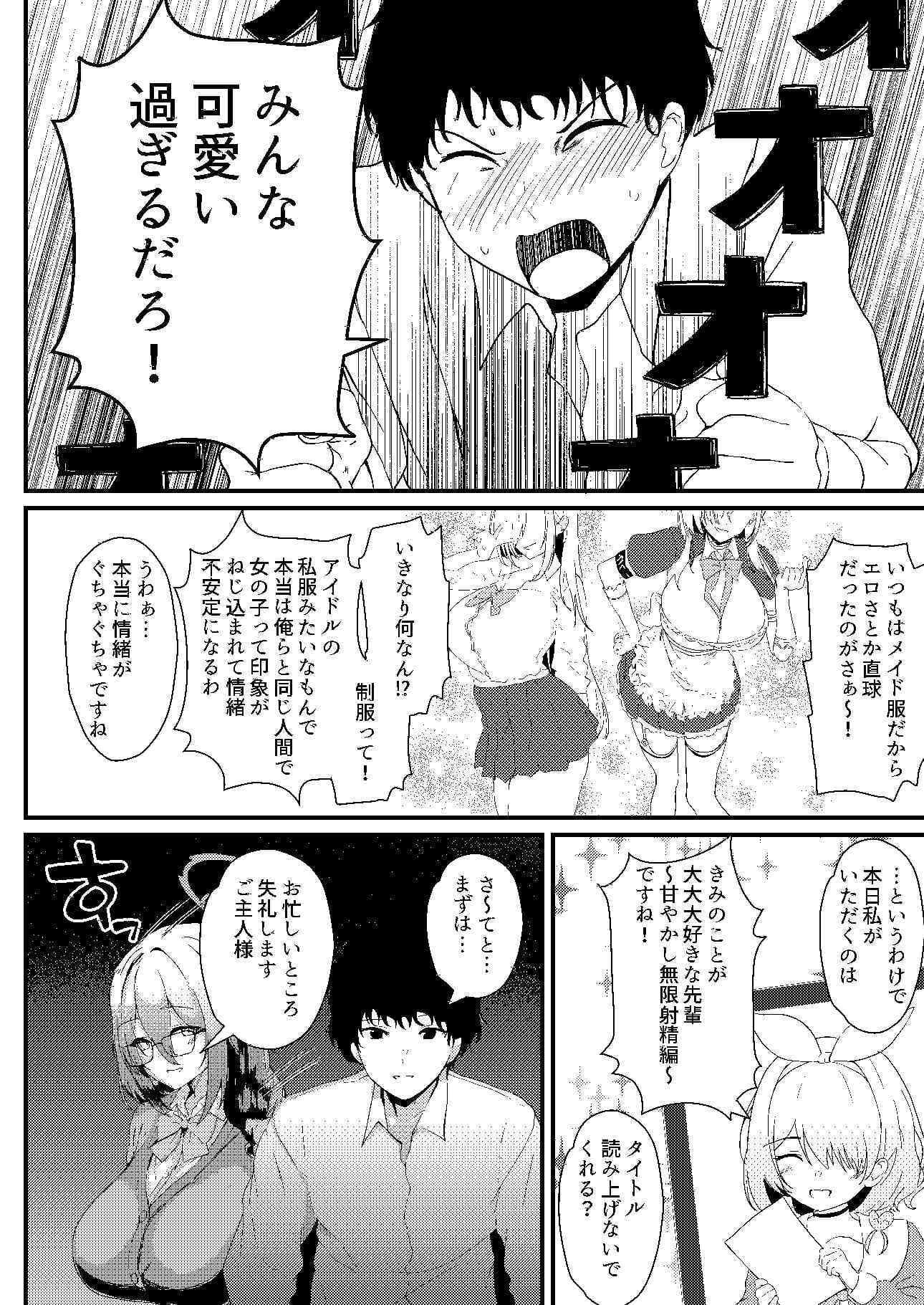 えっちな先輩はお好きですか？ サンプル 2