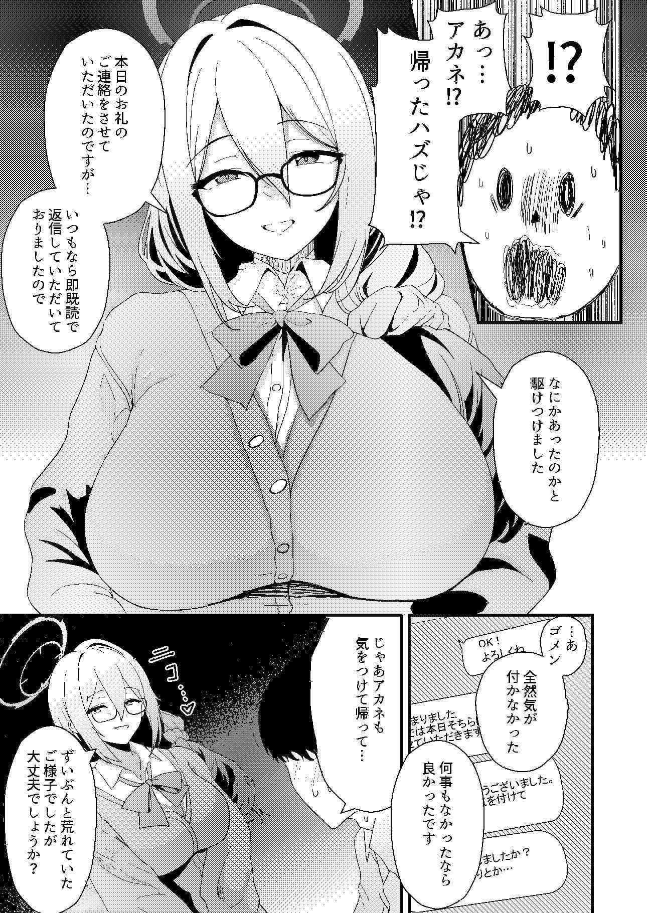 えっちな先輩はお好きですか？ サンプル 3