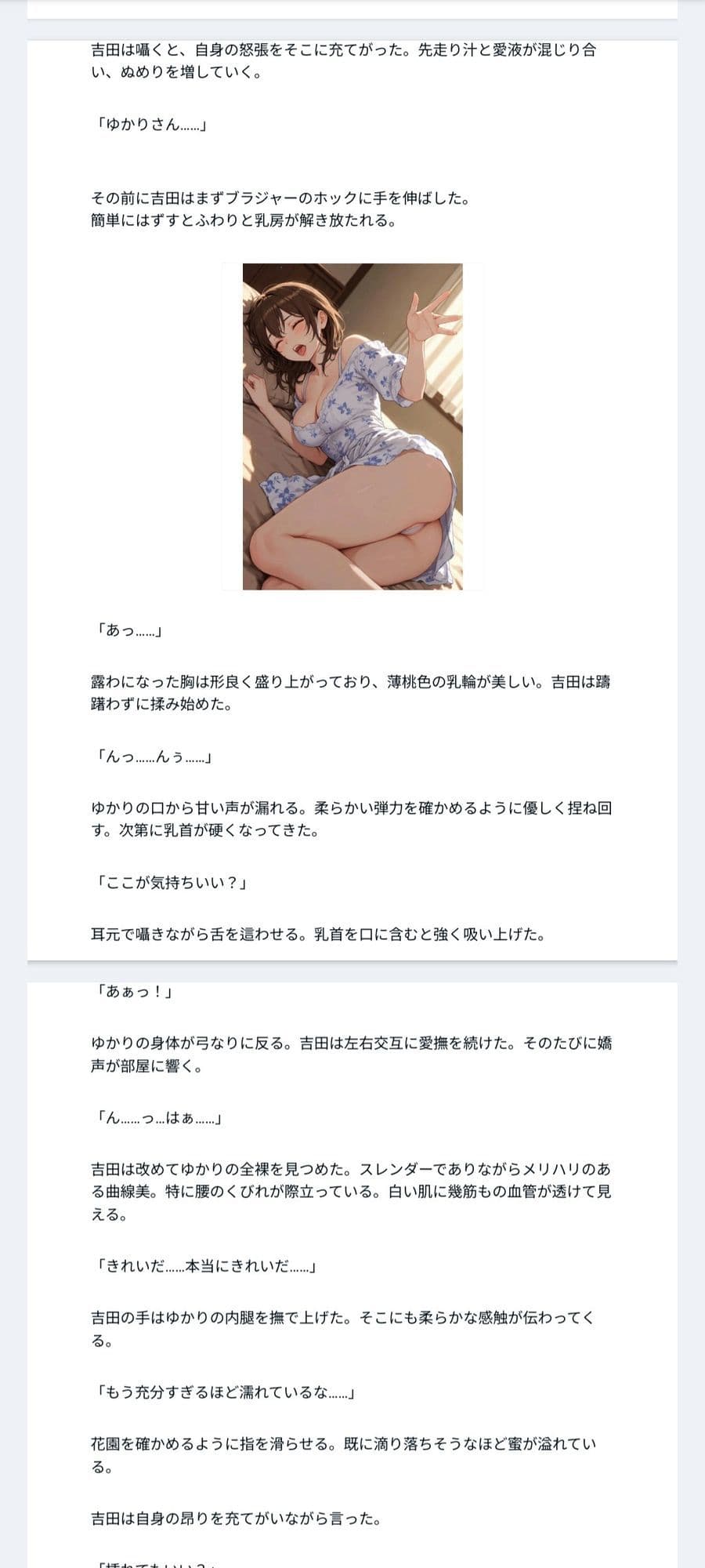 【官能小説】配達人がオーガニック女を犯した日 サンプル 1
