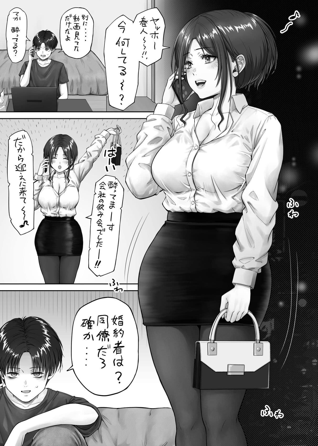 幼馴染みの姿に我慢できなくなったオレは・・・ サンプル 1