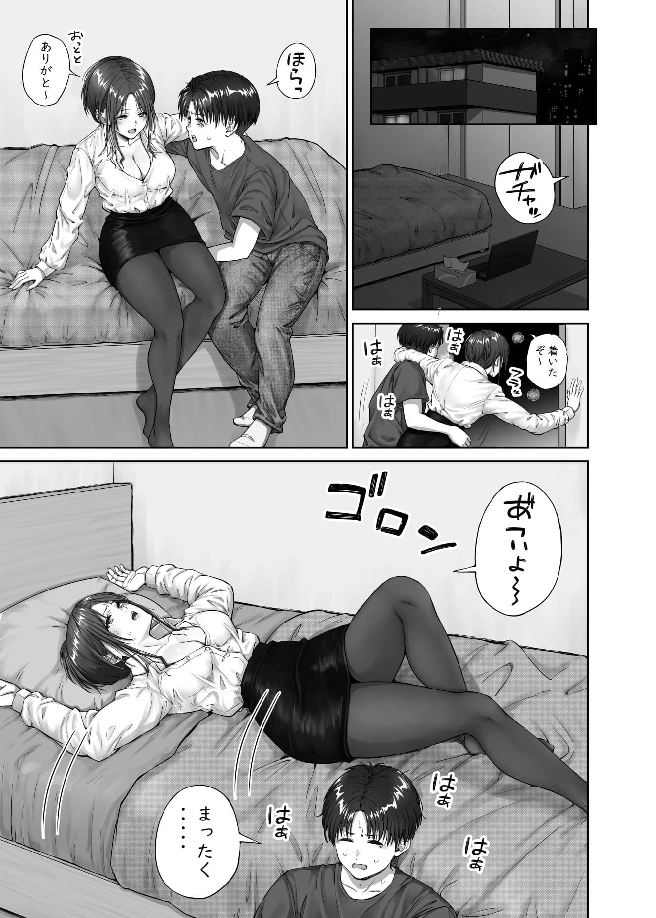 幼馴染みの姿に我慢できなくなったオレは・・・ サンプル 2