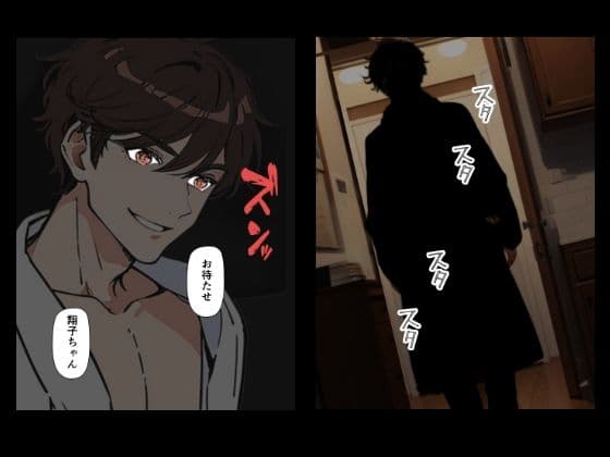 『ちょい能力探偵楠神リサのセイ活日誌』第11話「愛しいあなたはズルい人？」 サンプル 1