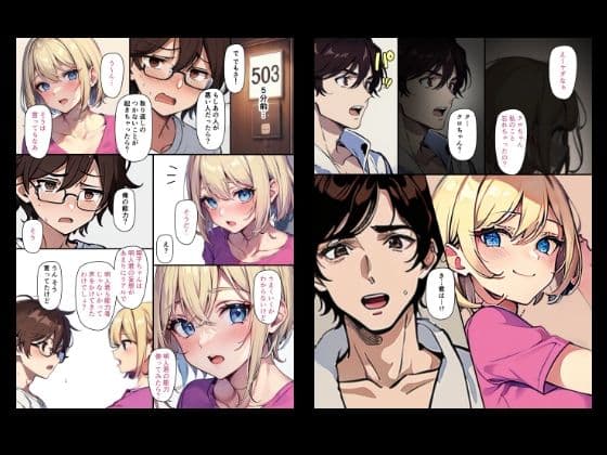 『ちょい能力探偵楠神リサのセイ活日誌』第11話「愛しいあなたはズルい人？」 サンプル 2