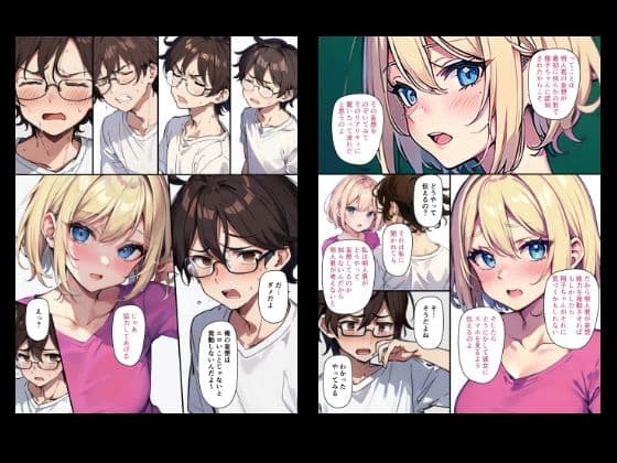 『ちょい能力探偵楠神リサのセイ活日誌』第11話「愛しいあなたはズルい人？」 サンプル 3