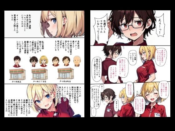 『ちょい能力探偵楠神リサのセイ活日誌』第12話「本町店の深夜バイト」 サンプル 1