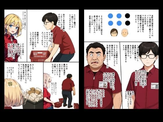 『ちょい能力探偵楠神リサのセイ活日誌』第12話「本町店の深夜バイト」 サンプル 3