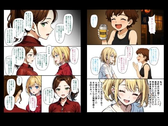 『ちょい能力探偵楠神リサのセイ活日誌』第13話「七瀬未知子の探し人」 サンプル 1