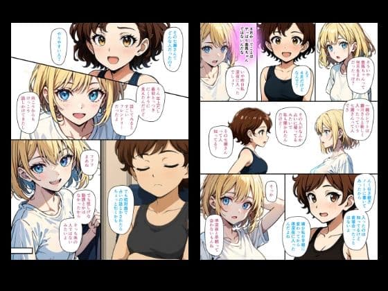 『ちょい能力探偵楠神リサのセイ活日誌』第13話「七瀬未知子の探し人」 サンプル 3